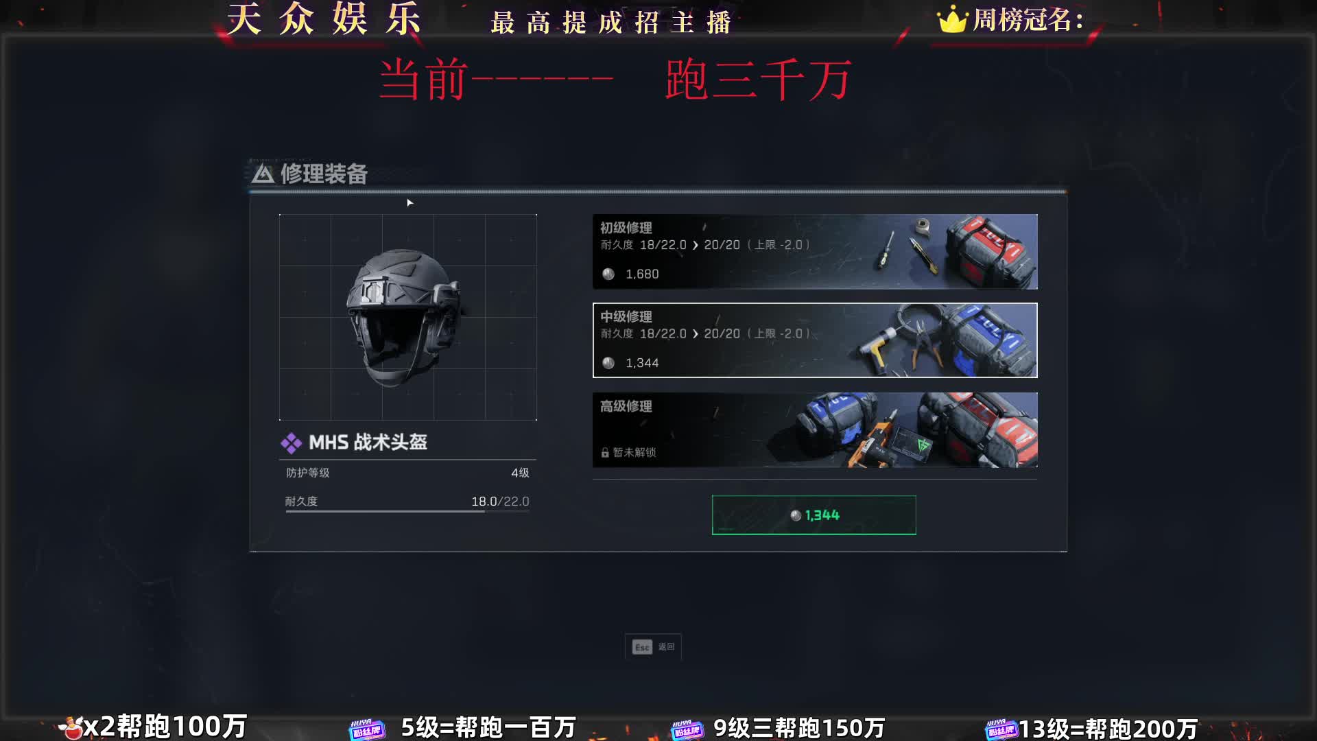 新手部门导师 接33 部门 跑刀