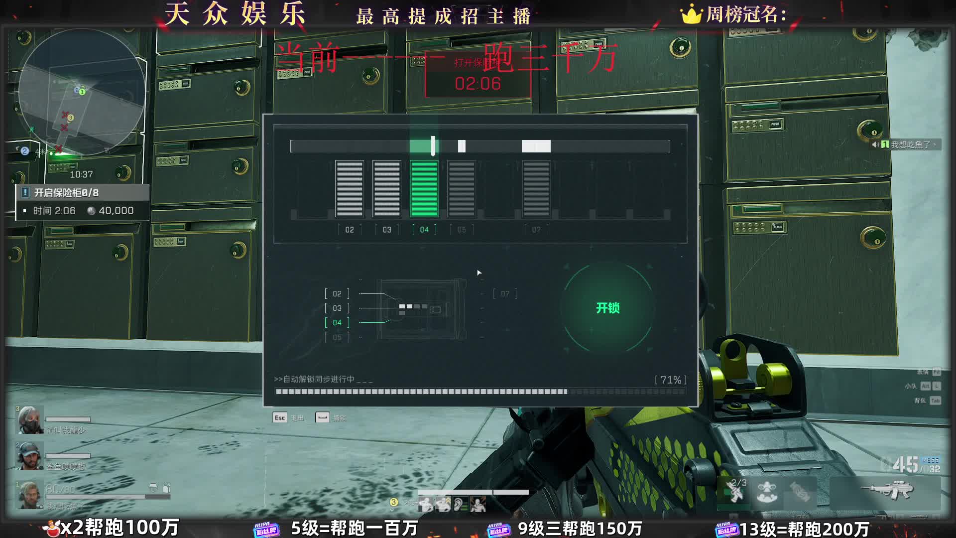 新手部门导师 接33 部门 跑刀