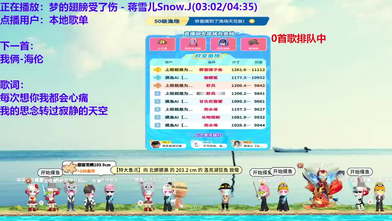 被制裁的一天！摸鱼听歌！