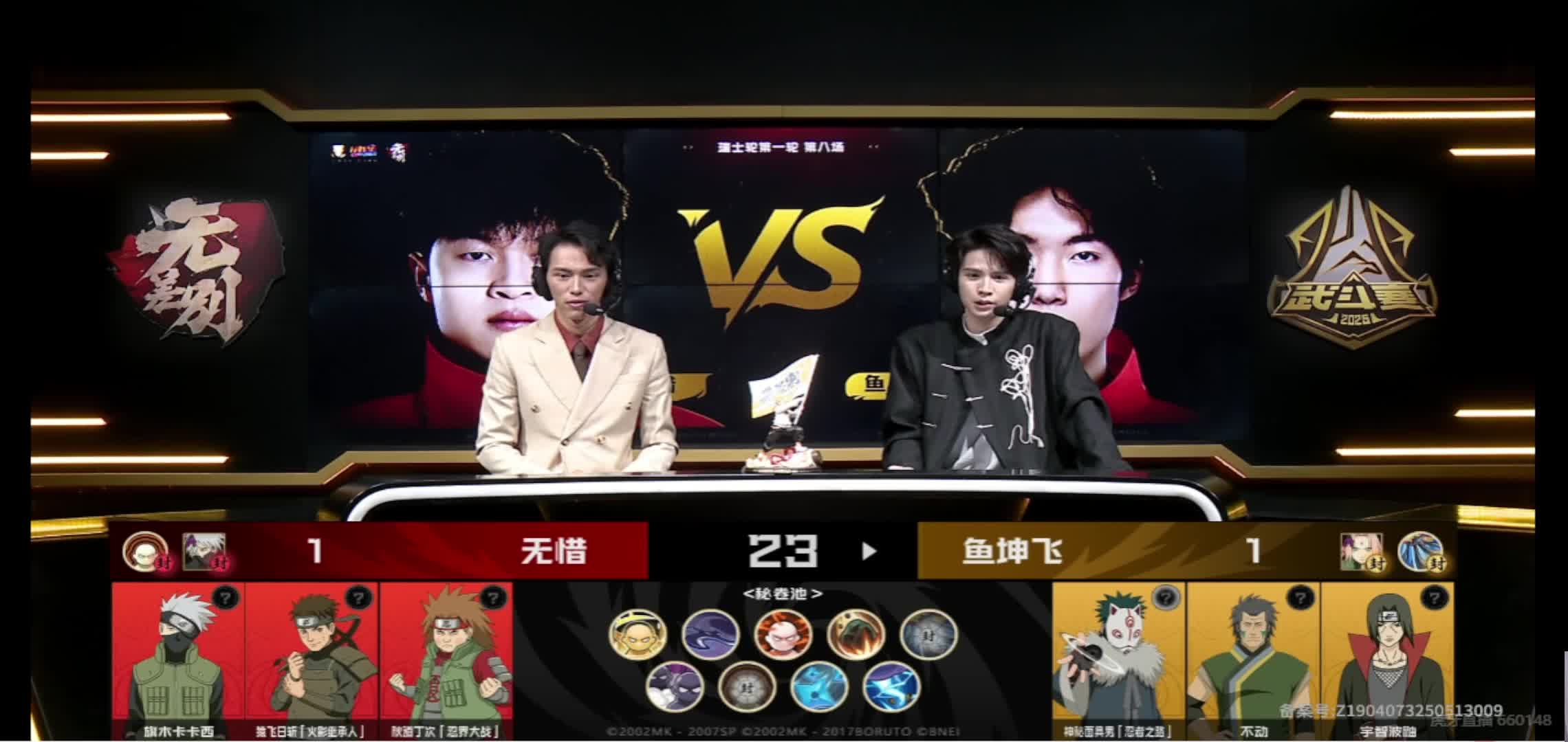 打會(huì)兒段位，看無差別比賽了