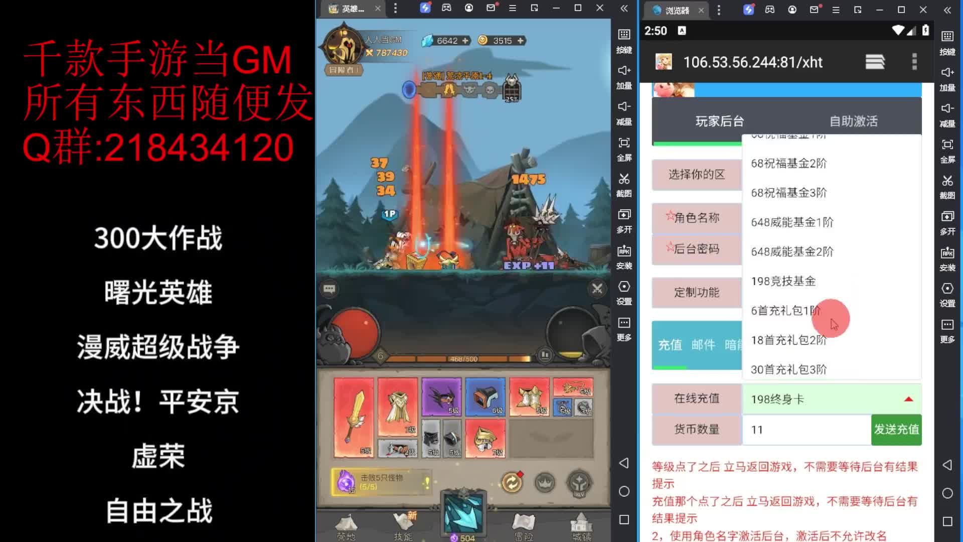 GM手游东西随便发