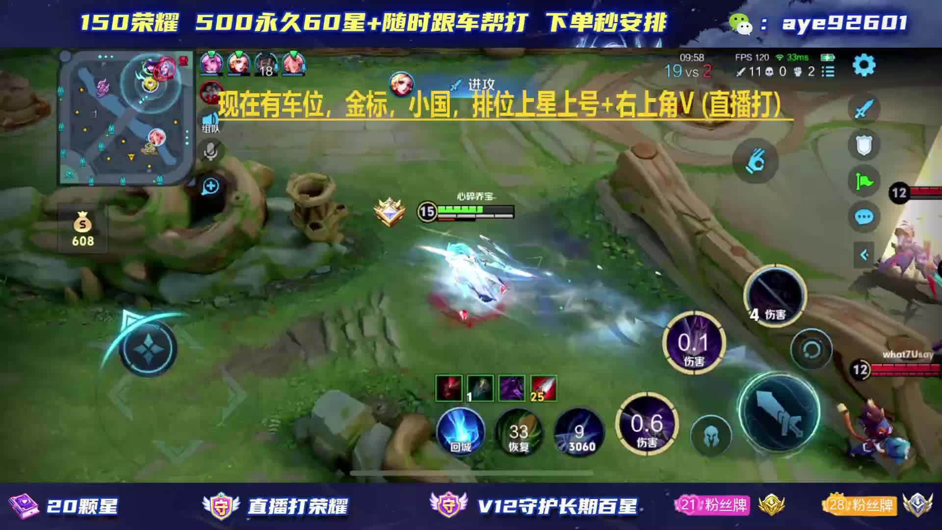 【秒上车】188荣耀国一打野