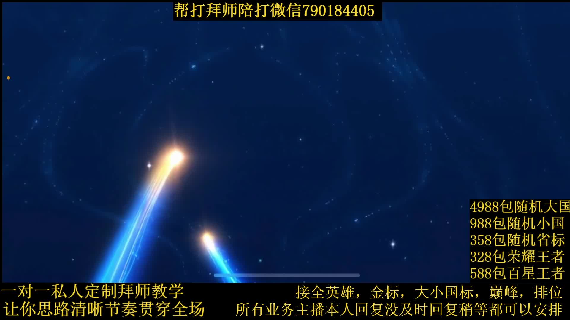 国服老虎节奏野导师接一切业务包满意免费影