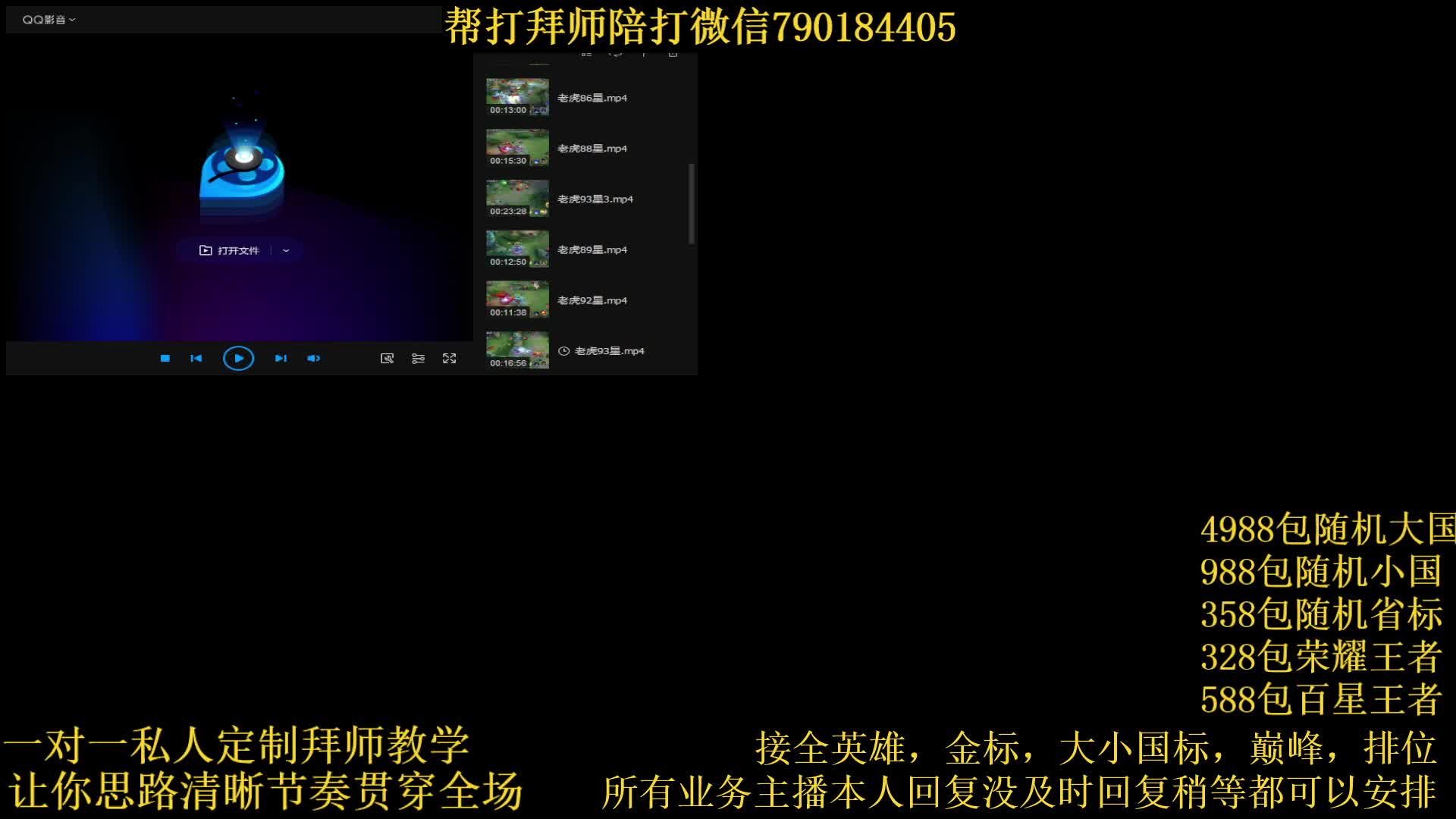 国服老虎节奏野导师接一切业务包满意免费影