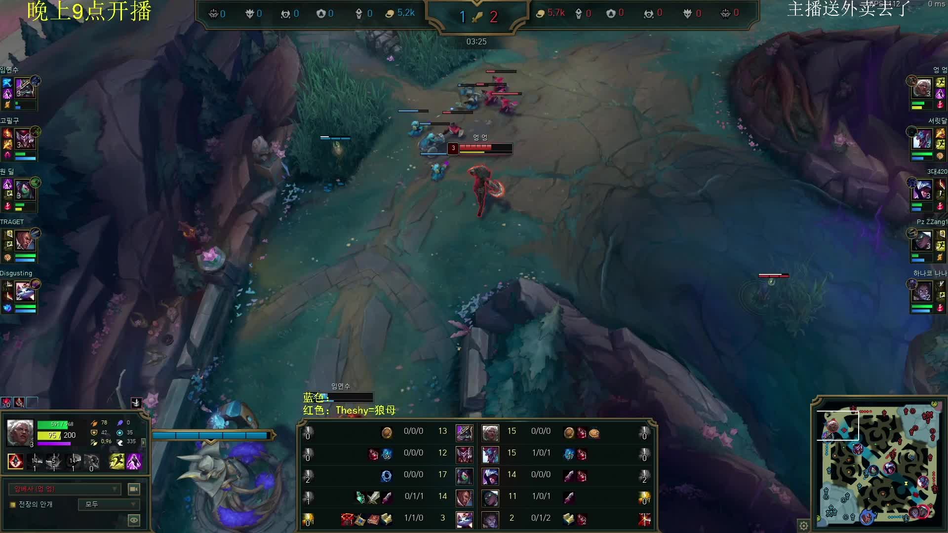 Theshy韩服排位！