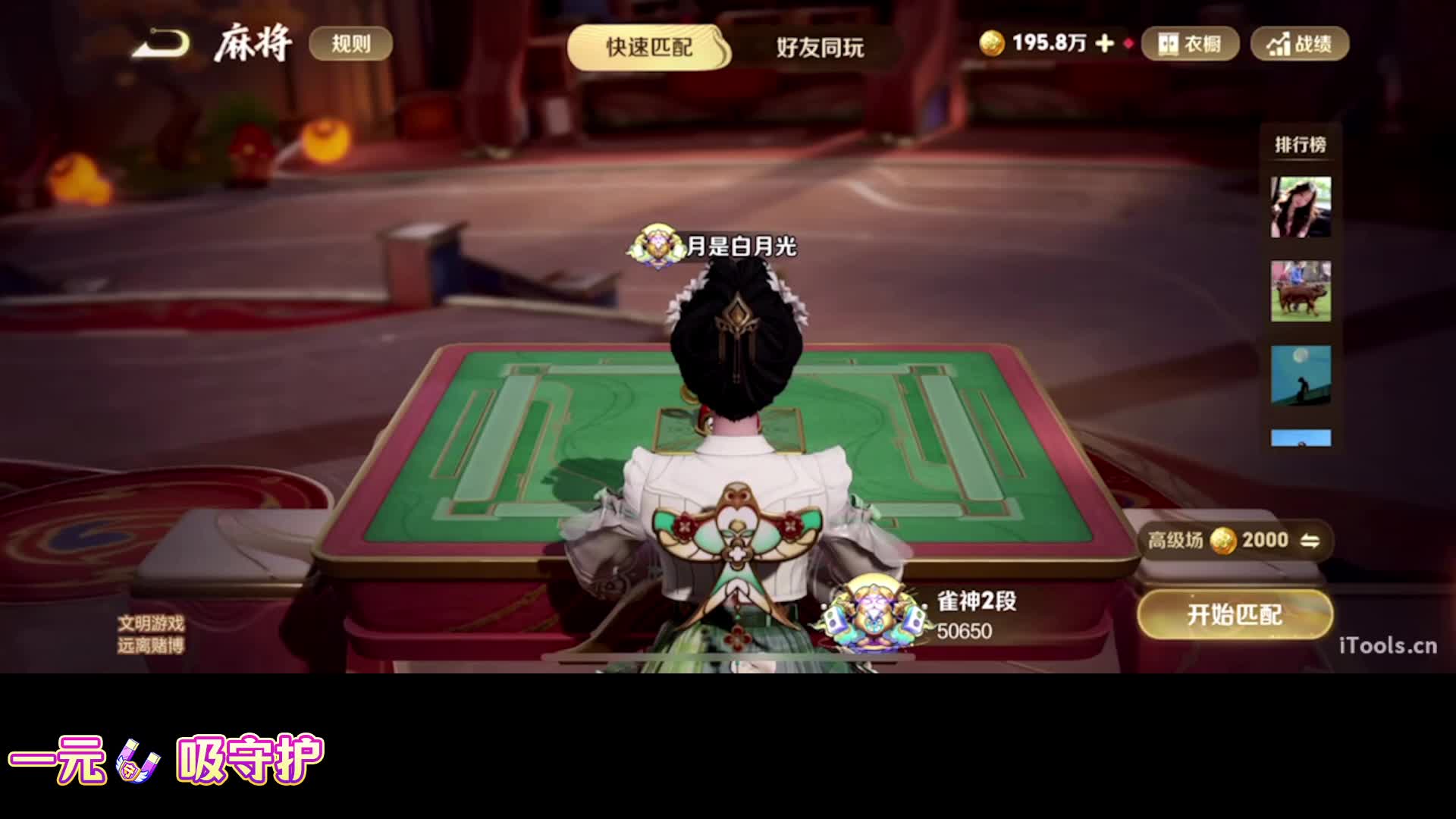 顶级软辅哥哥需要吗