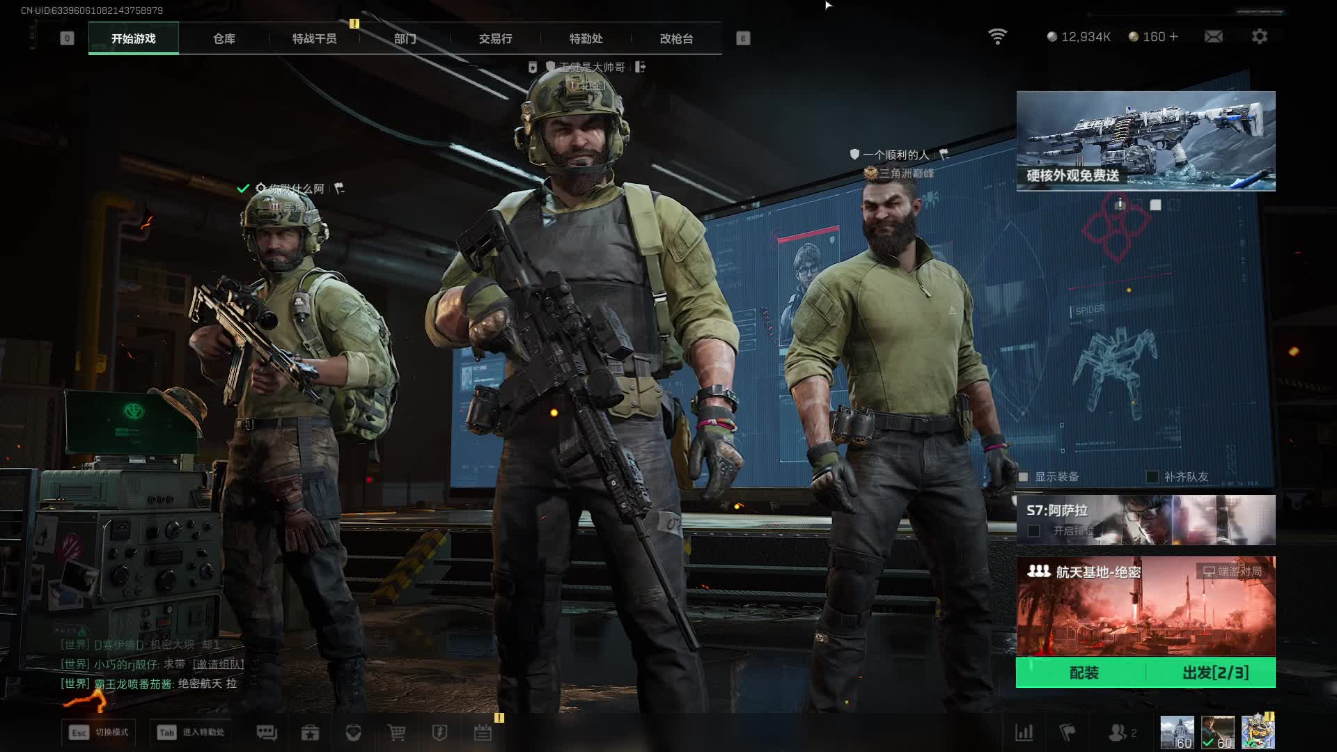 绝航堵桥，有没有一起的