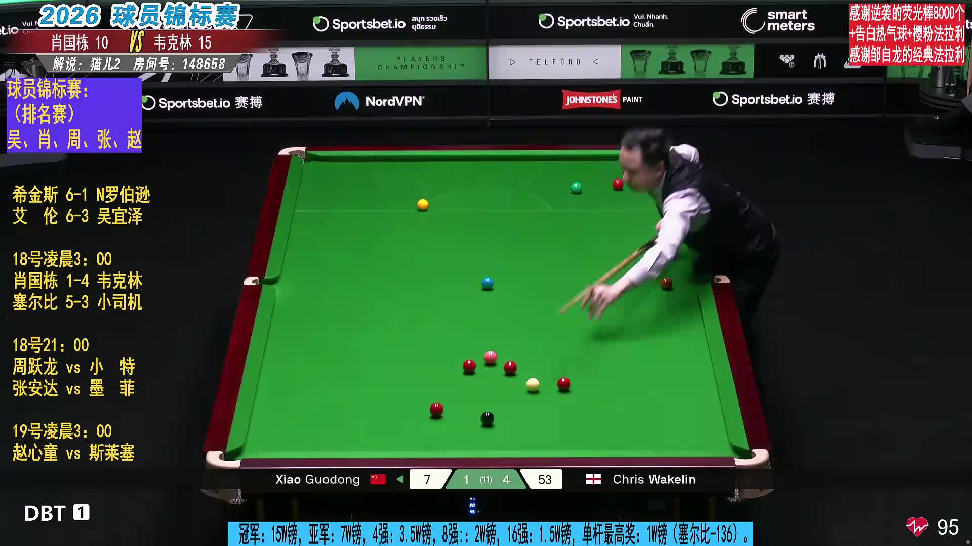 【直播】肖国栋vs韦克林球员锦标赛台球