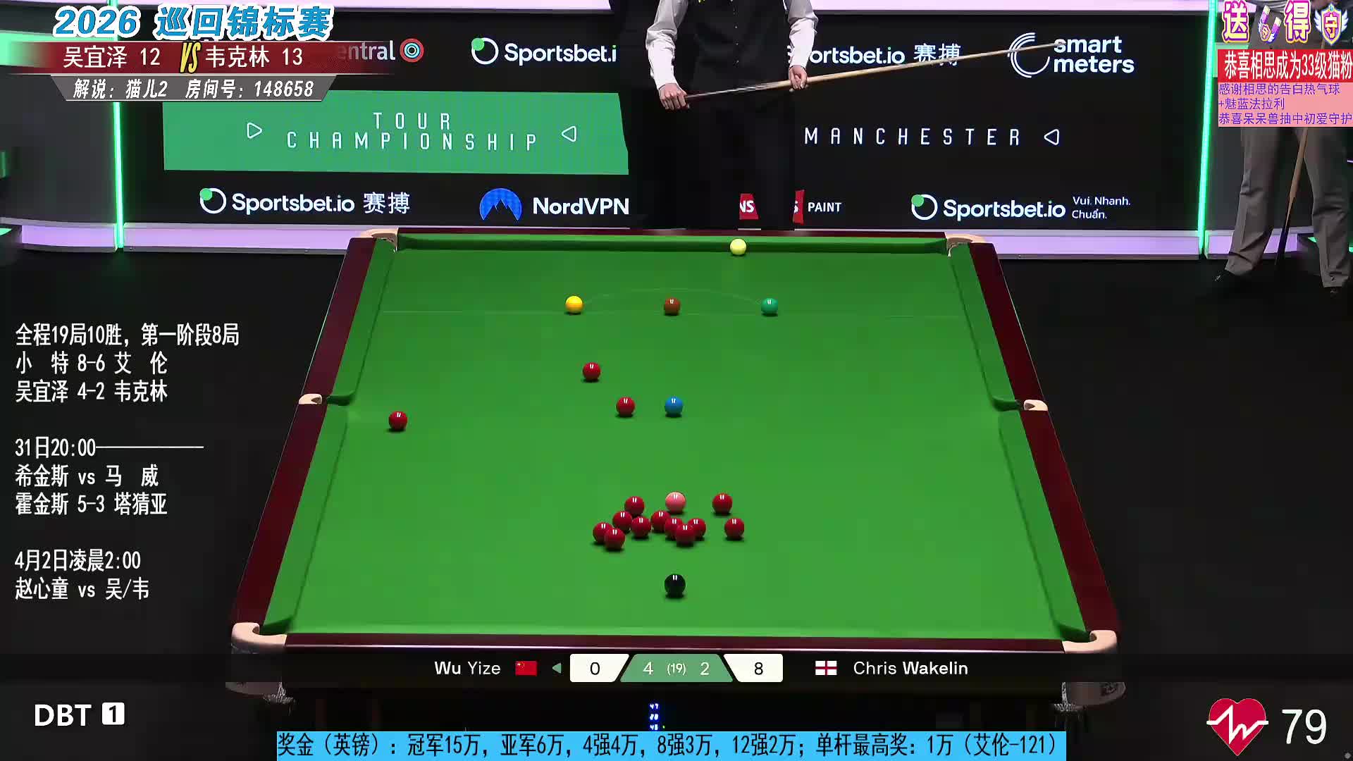 【直播】吴宜泽vs韦克林巡回锦标赛 