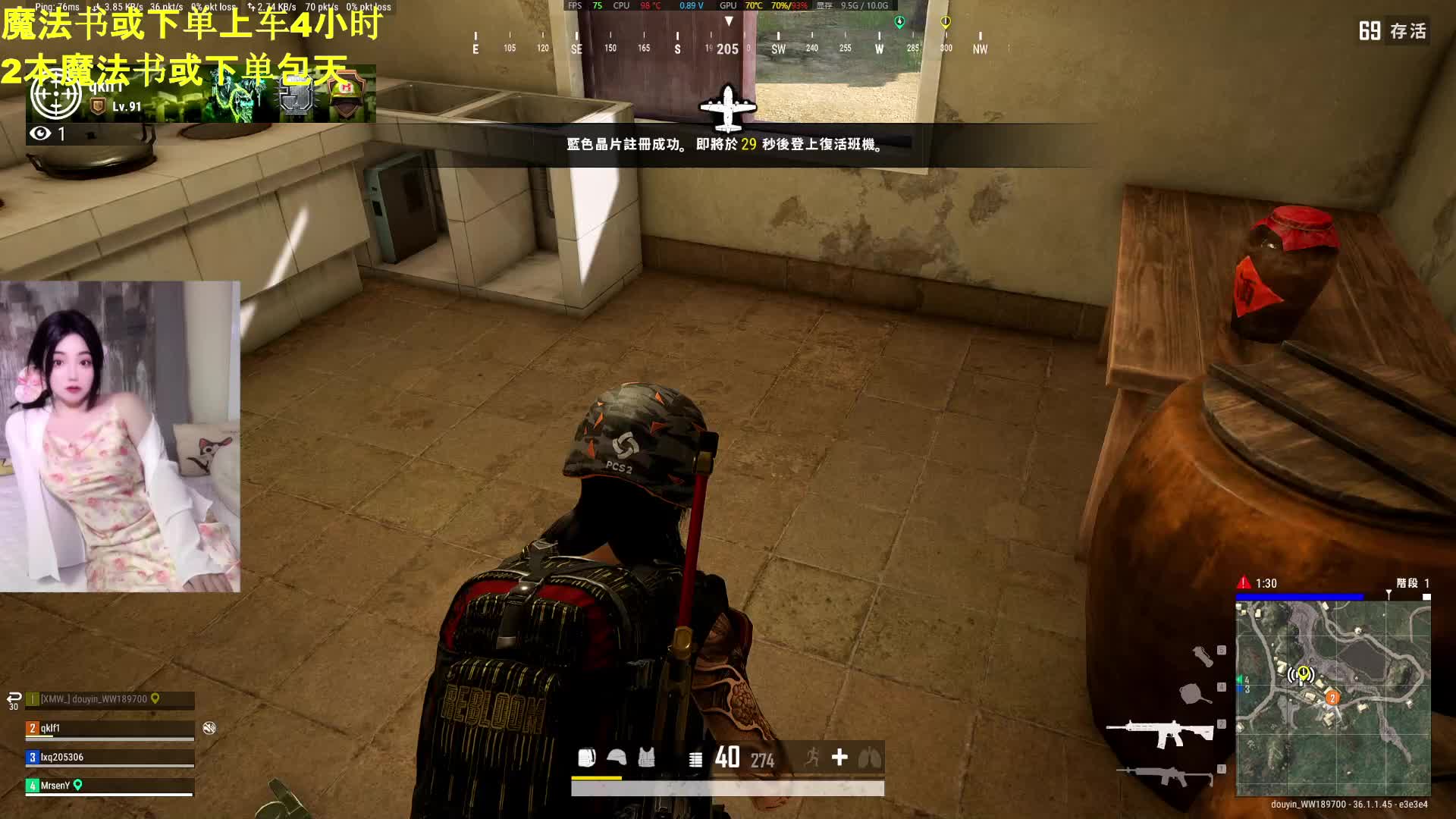 第一次直播（有车位）
