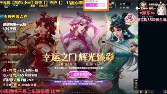 南躍-御小雨英雄聯(lián)盟直播_南躍-御小雨視頻直播 - 虎牙直播