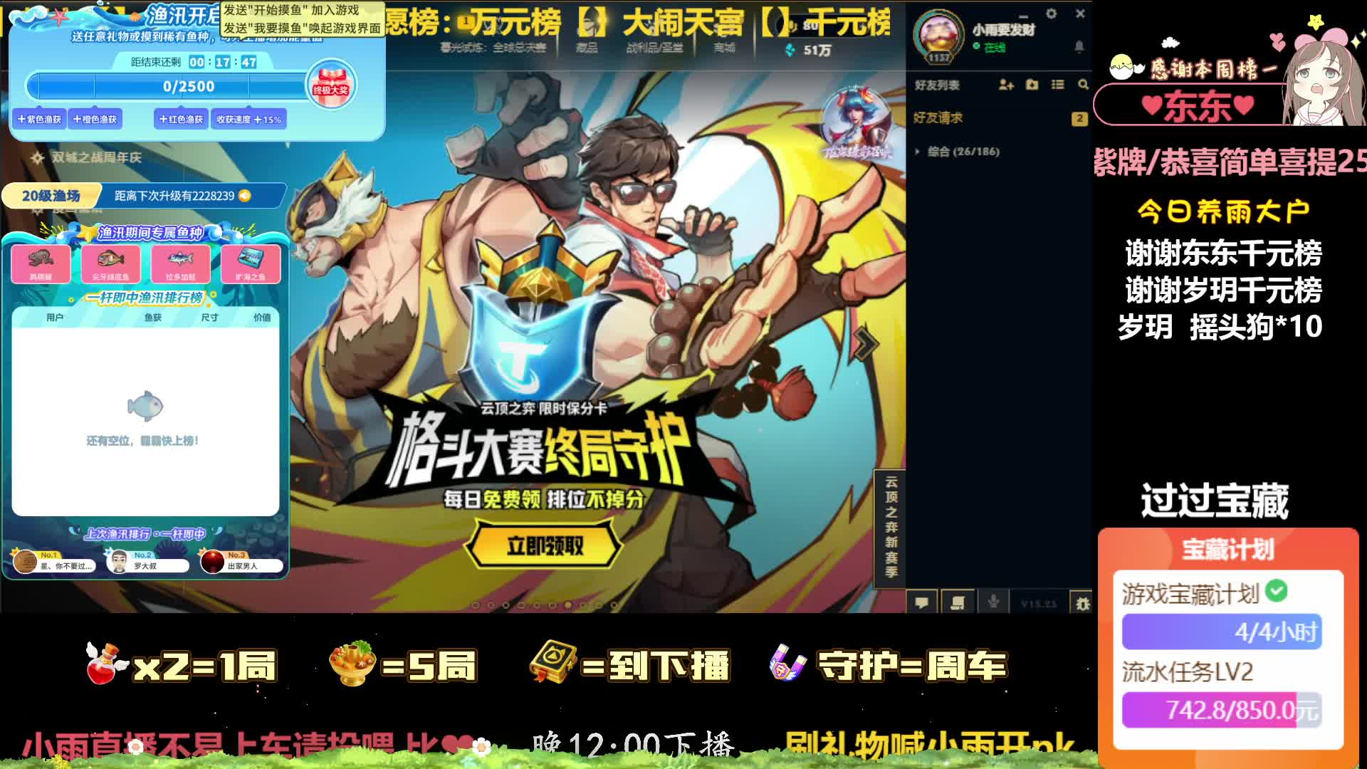 姐姐欢乐乱斗黑玫灵活有车位