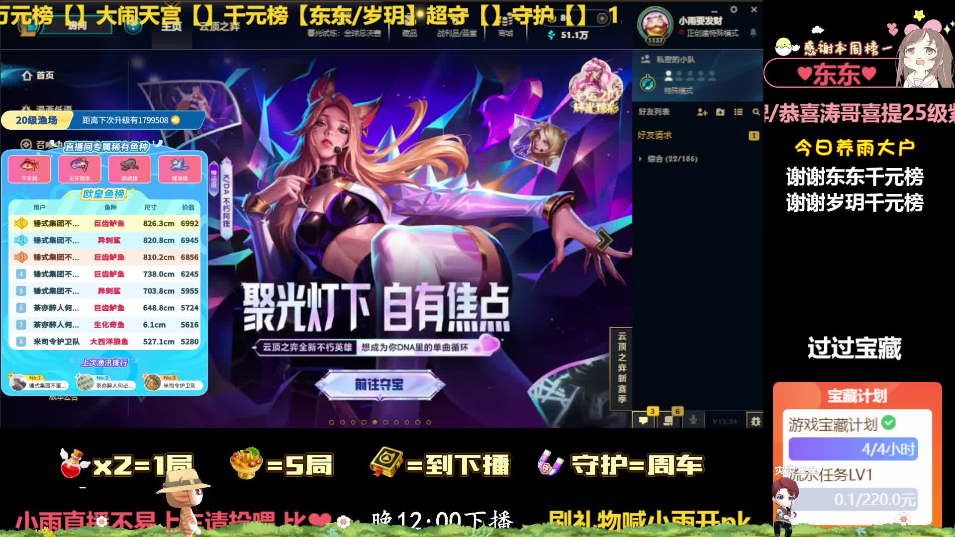 姐姐欢乐乱斗黑玫灵活有车位