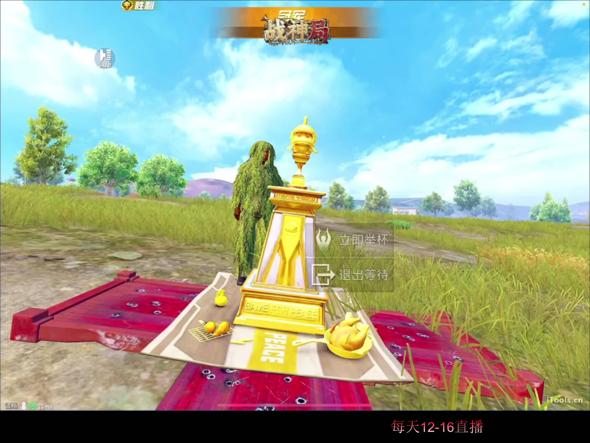 无敌战神局 和平皮肤购买入口