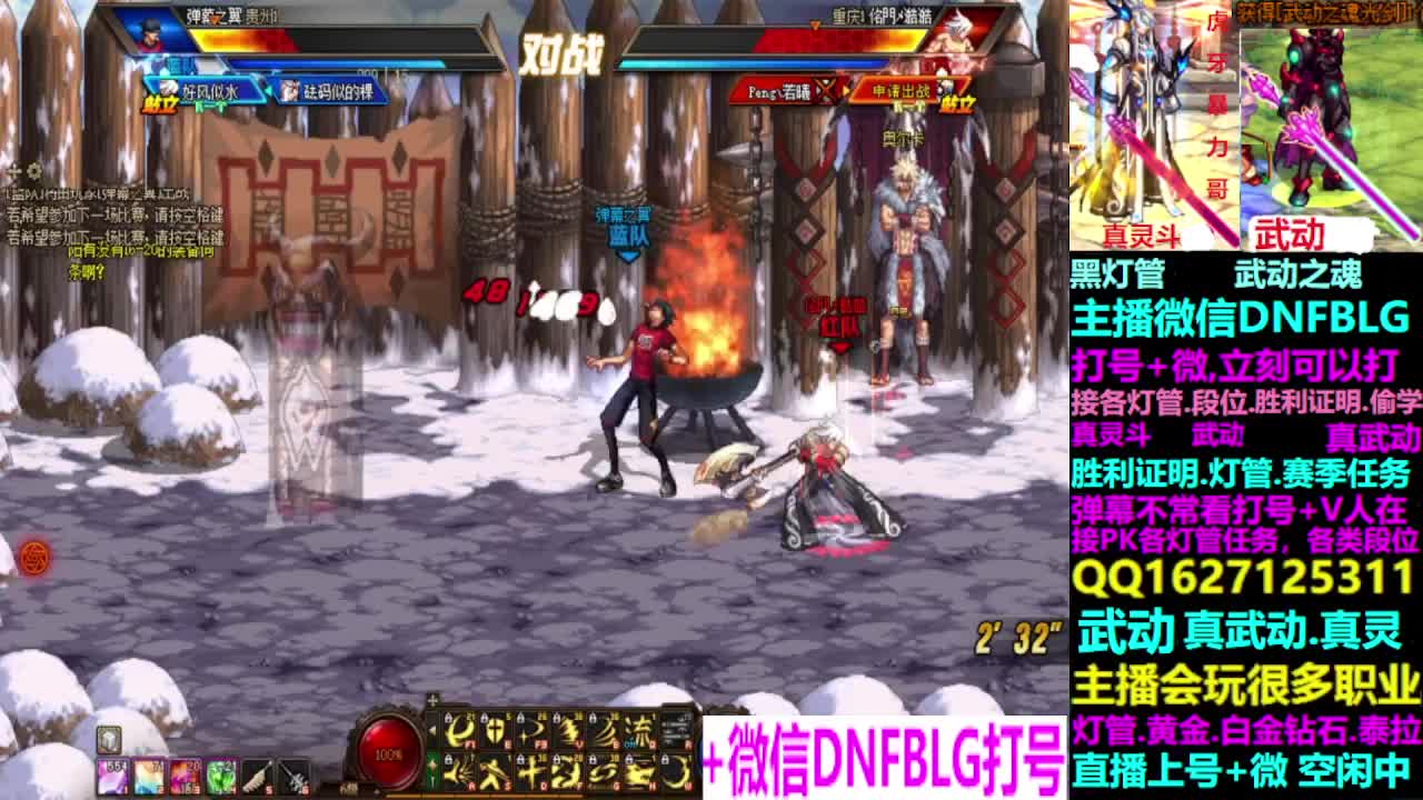 直播黑灯管,武动,包各段位武器幻化