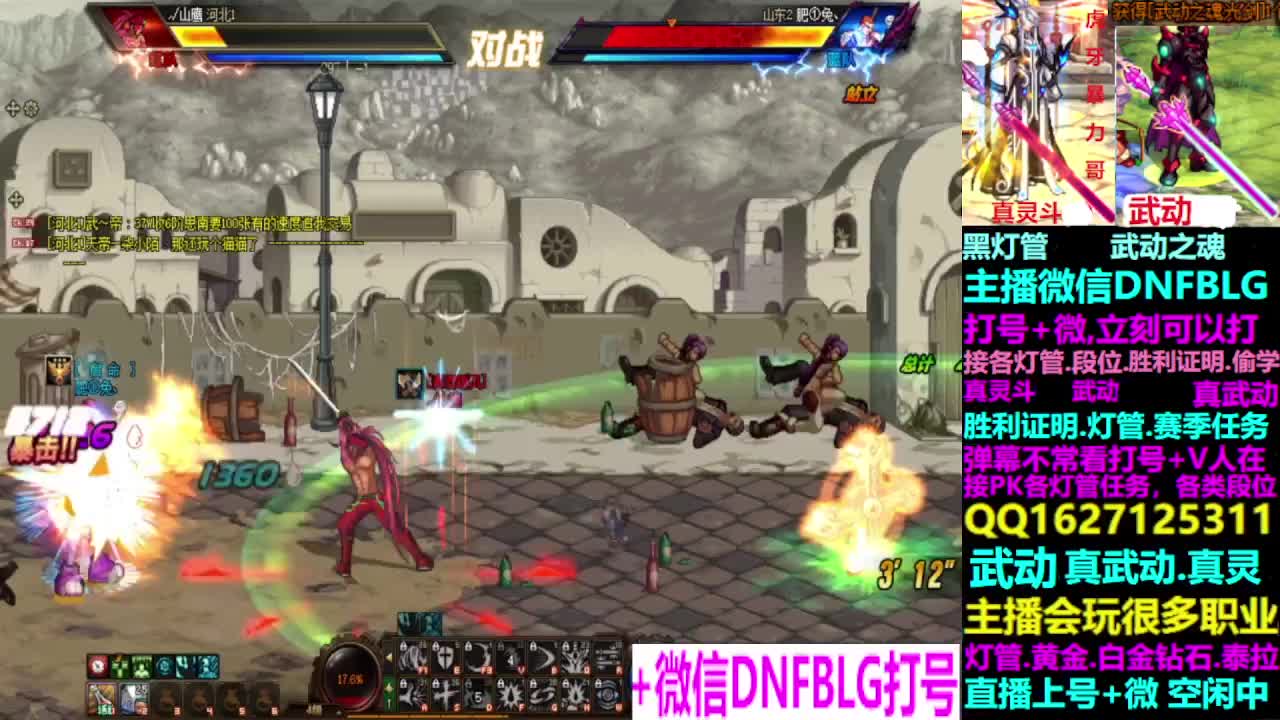 直播黑灯管,武动,包各段位武器幻化