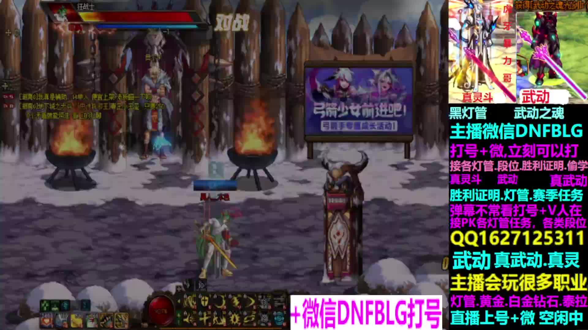 直播黑灯管,武动,包各段位灯管幻化