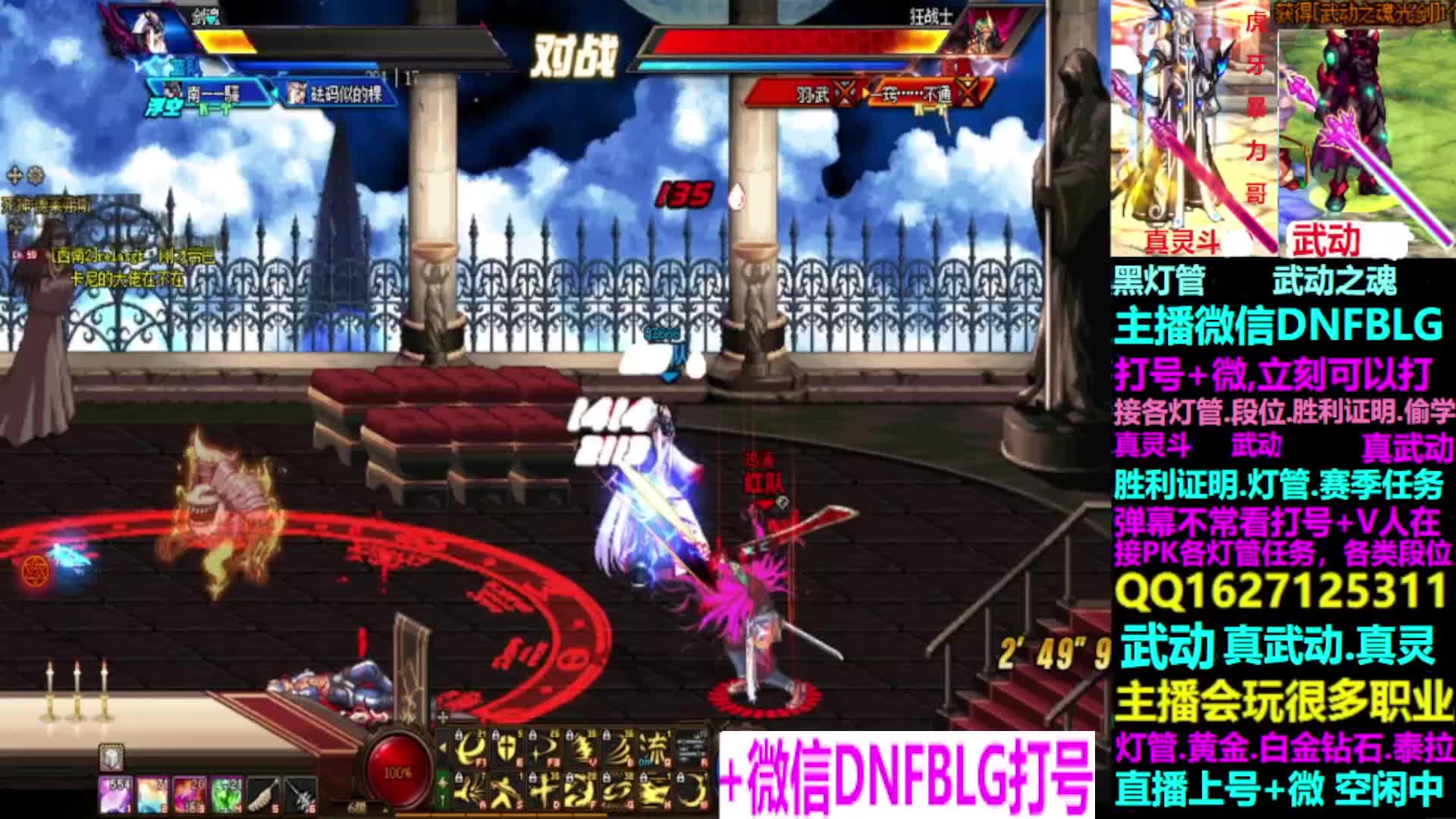 直播黑灯管,武动,包各段位灯管幻化