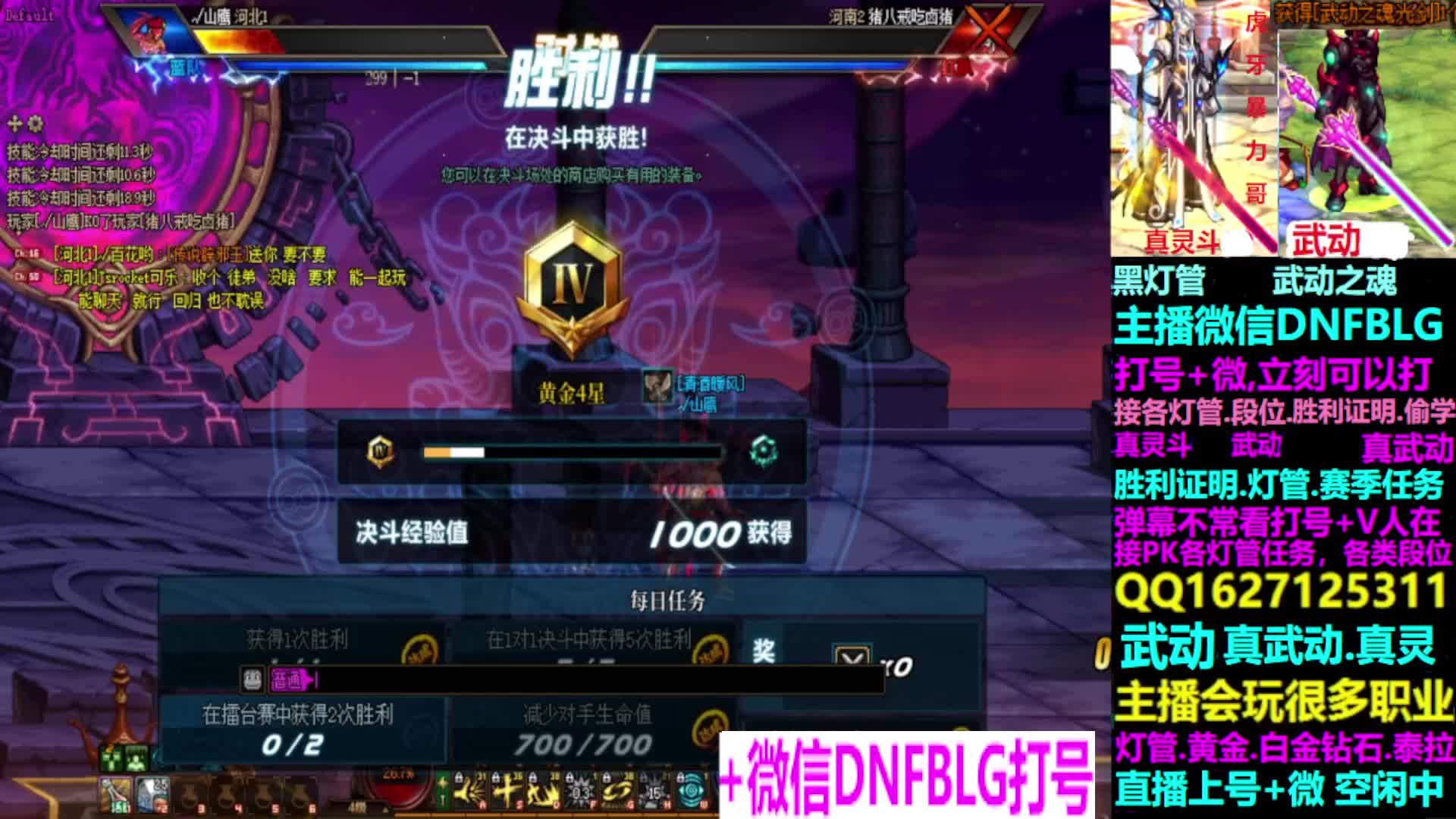 直播黑灯管,武动,包各段位灯管幻化