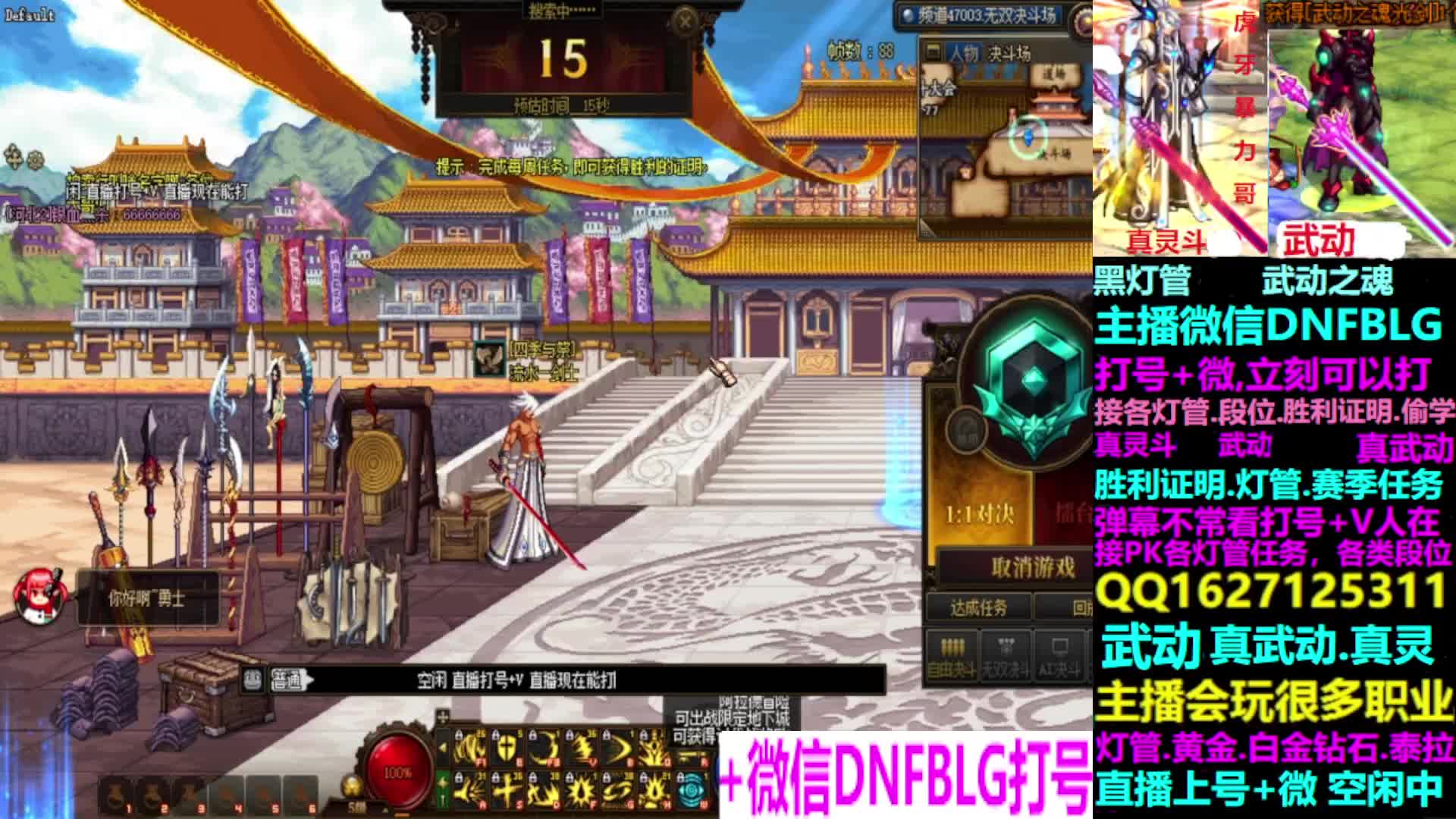 直播黑灯管,武动,包段位灯管,任务