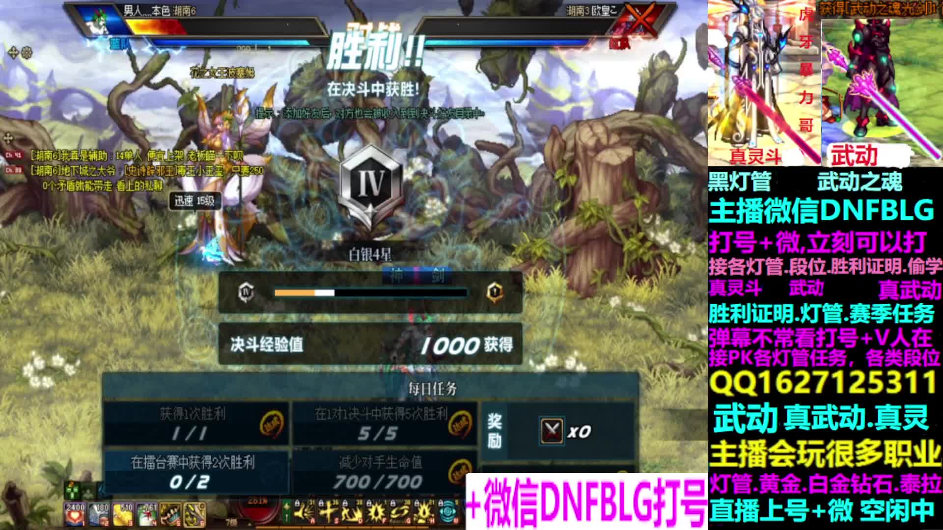 直播黑灯管,武动,包段位灯管,任务