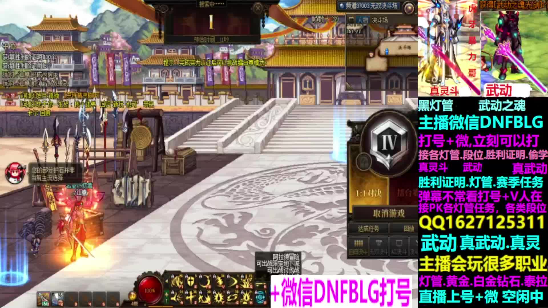 直播黑灯管,武动,包段位灯管,深渊