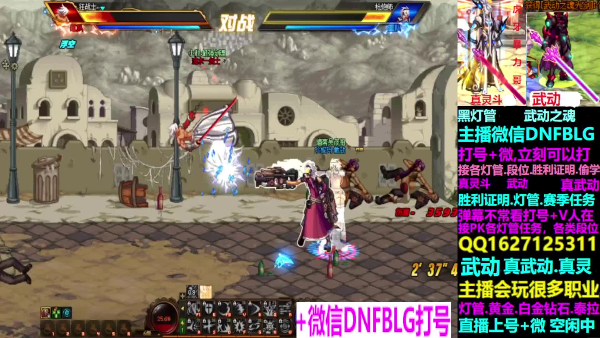 直播黑灯管,武动,包段位灯管,深渊