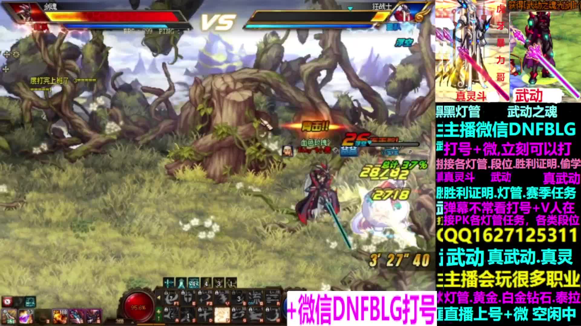 直播黑灯管,武动,包段位灯管,深渊
