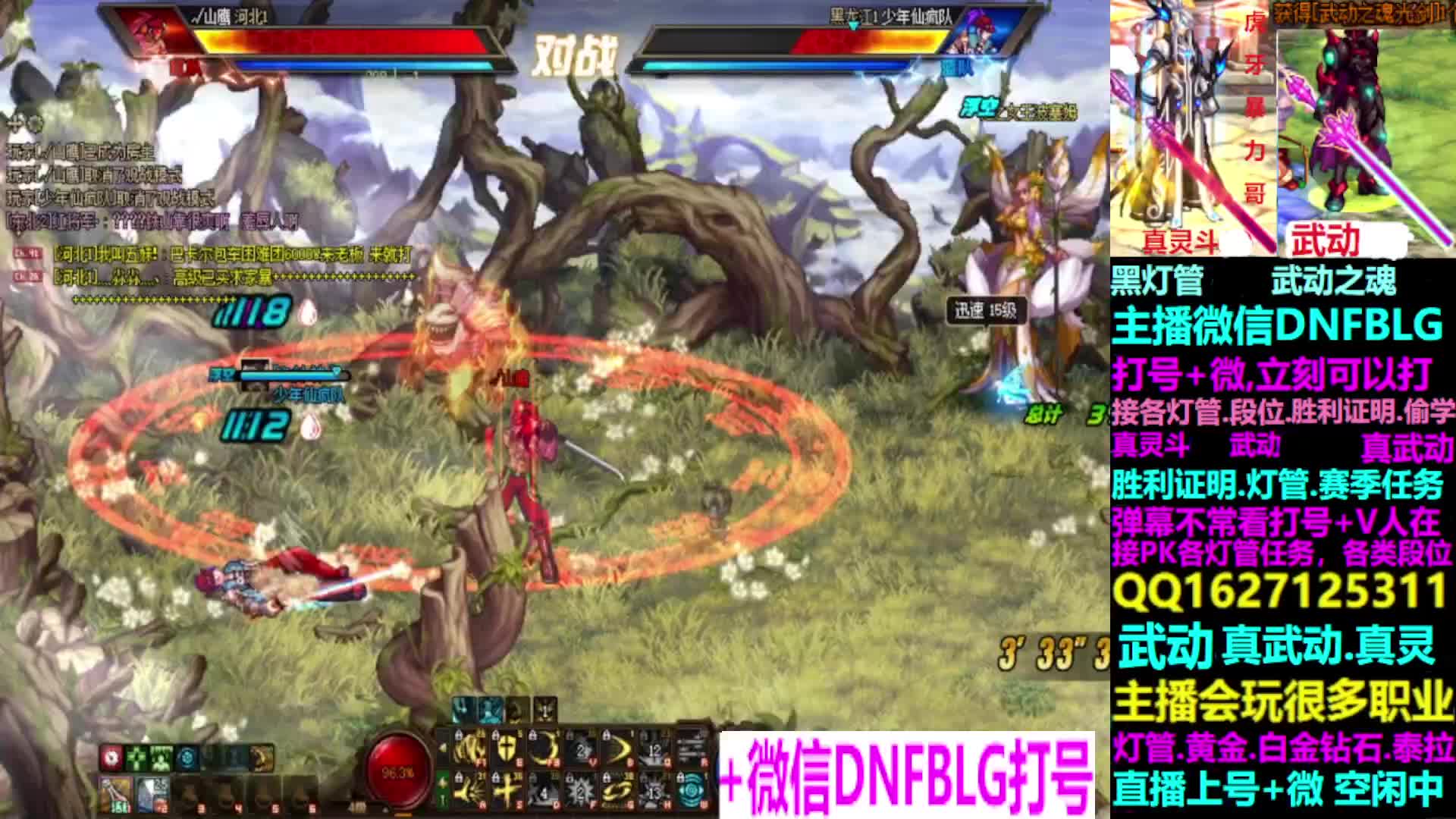 直播黑灯管,武动,包段位灯管,深渊