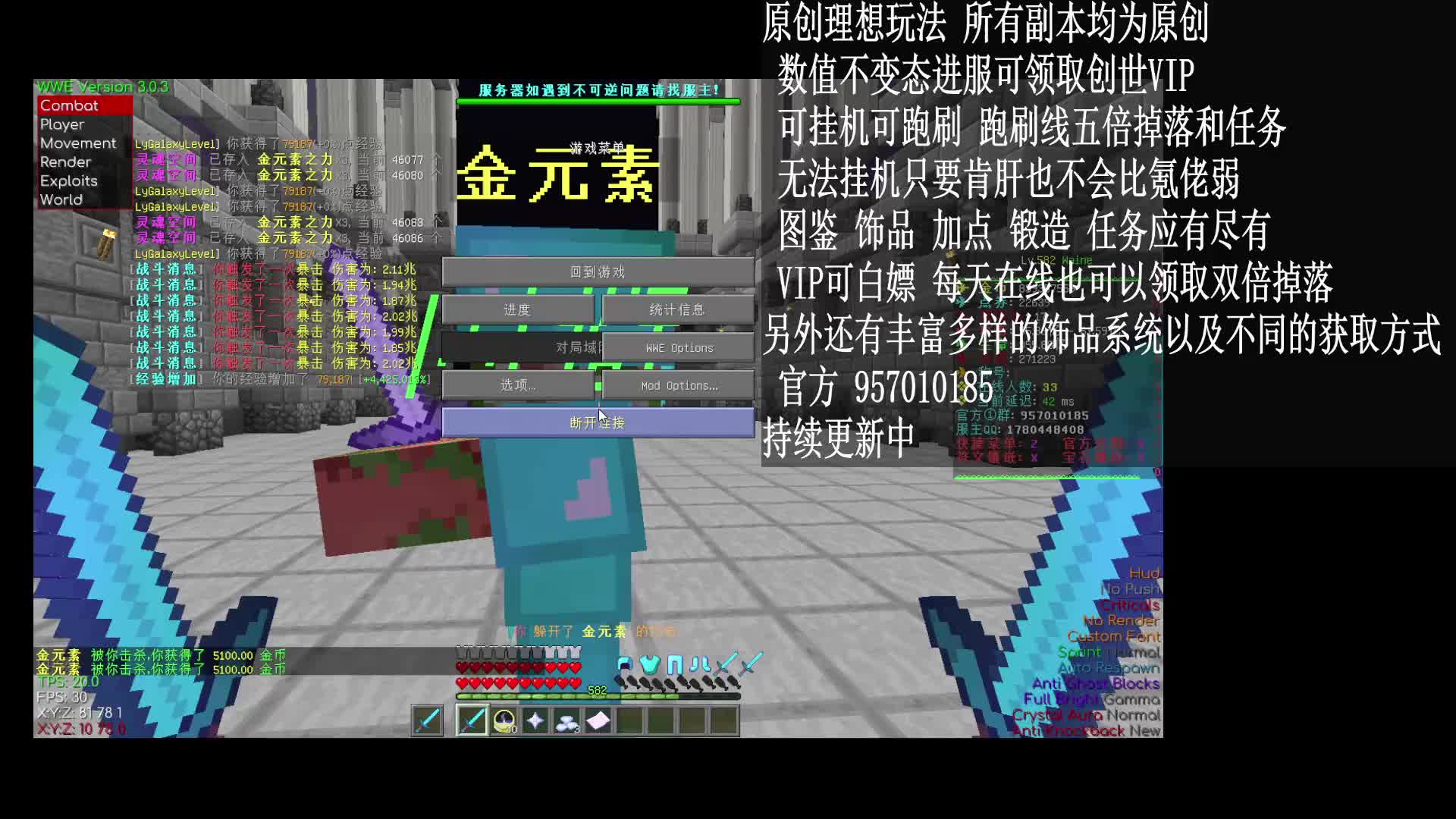 我的世界奇幻领域RPG服务器