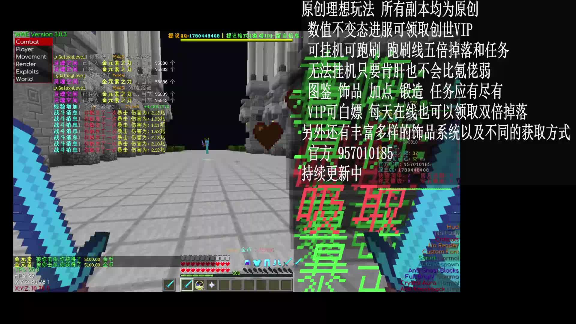 我的世界奇幻领域RPG服务器