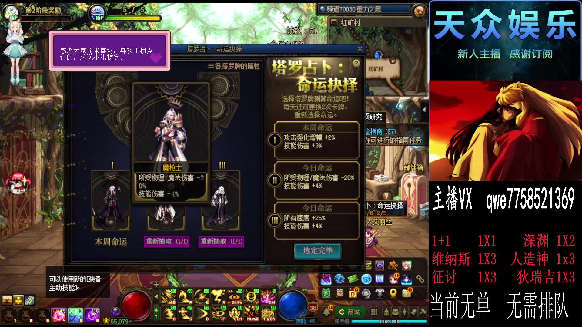  神话 洞察  关注+粉丝牌=1角色深渊