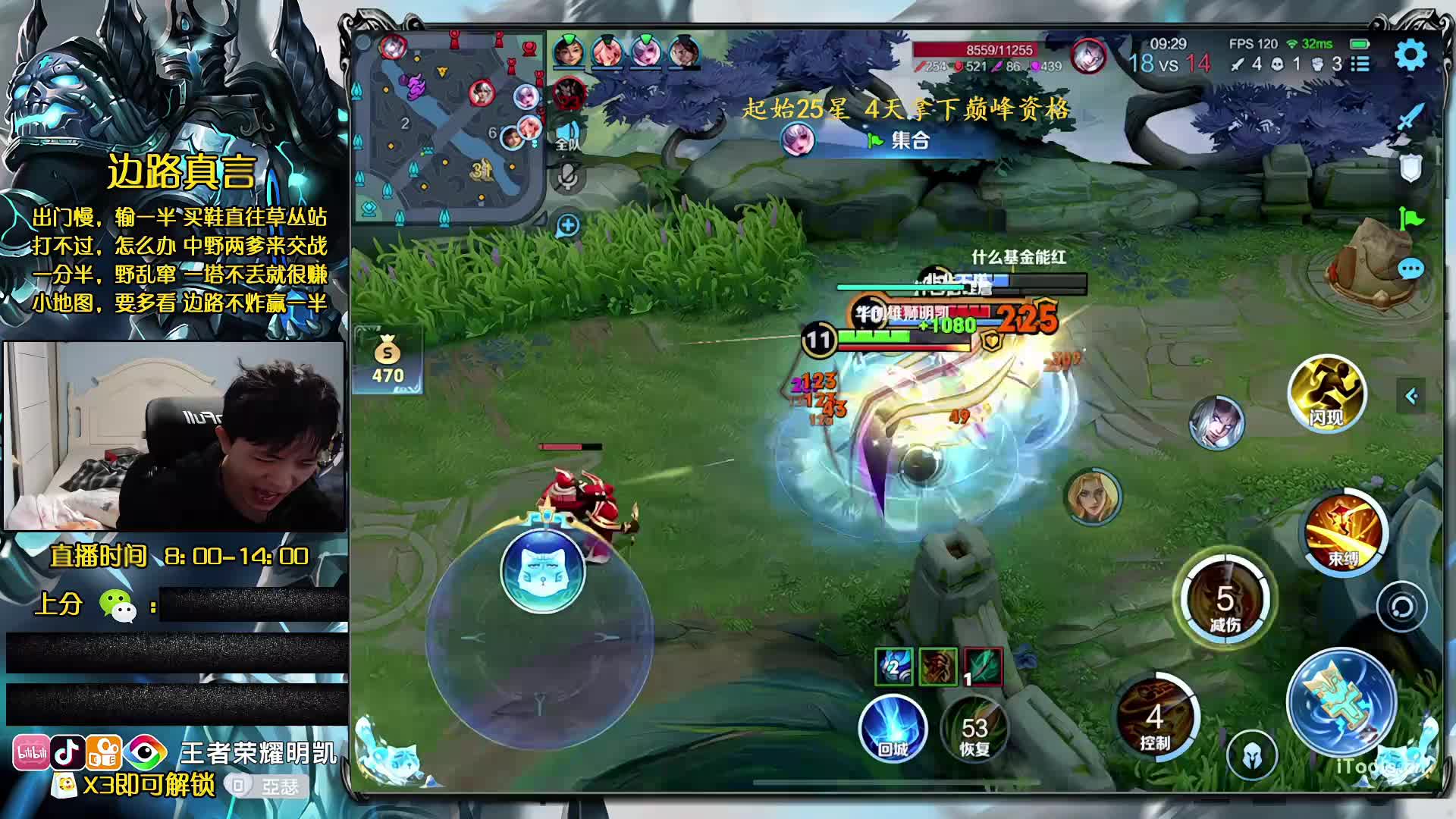 扯下排位仔的遮羞布