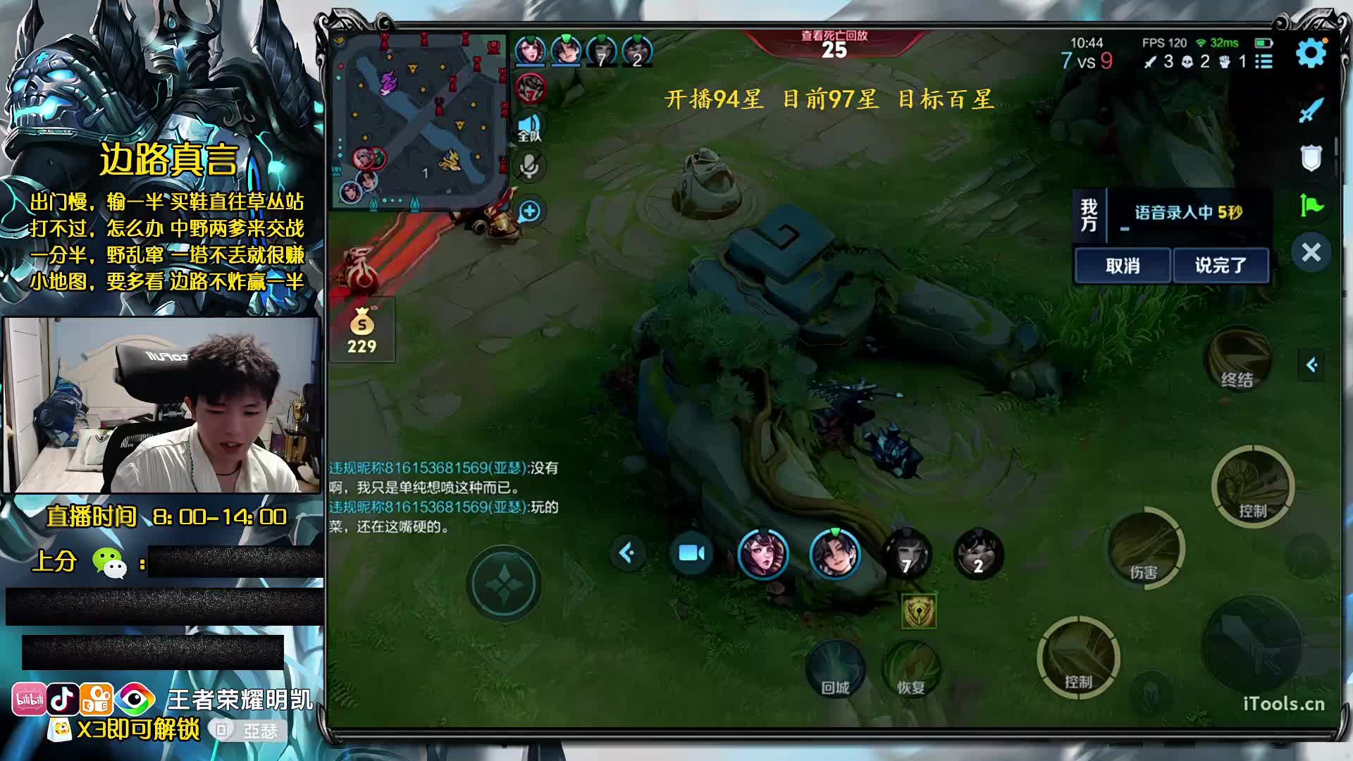 97星 最后3星！