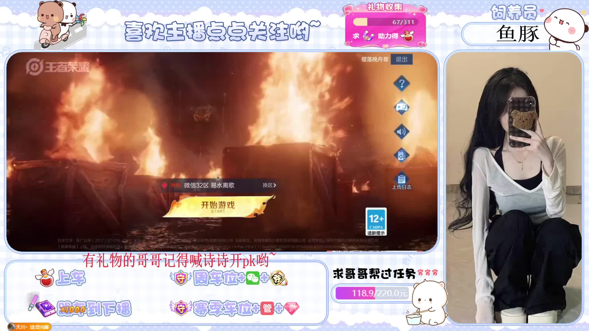 【有车位】新赛季等哥哥甜蜜双排🥰