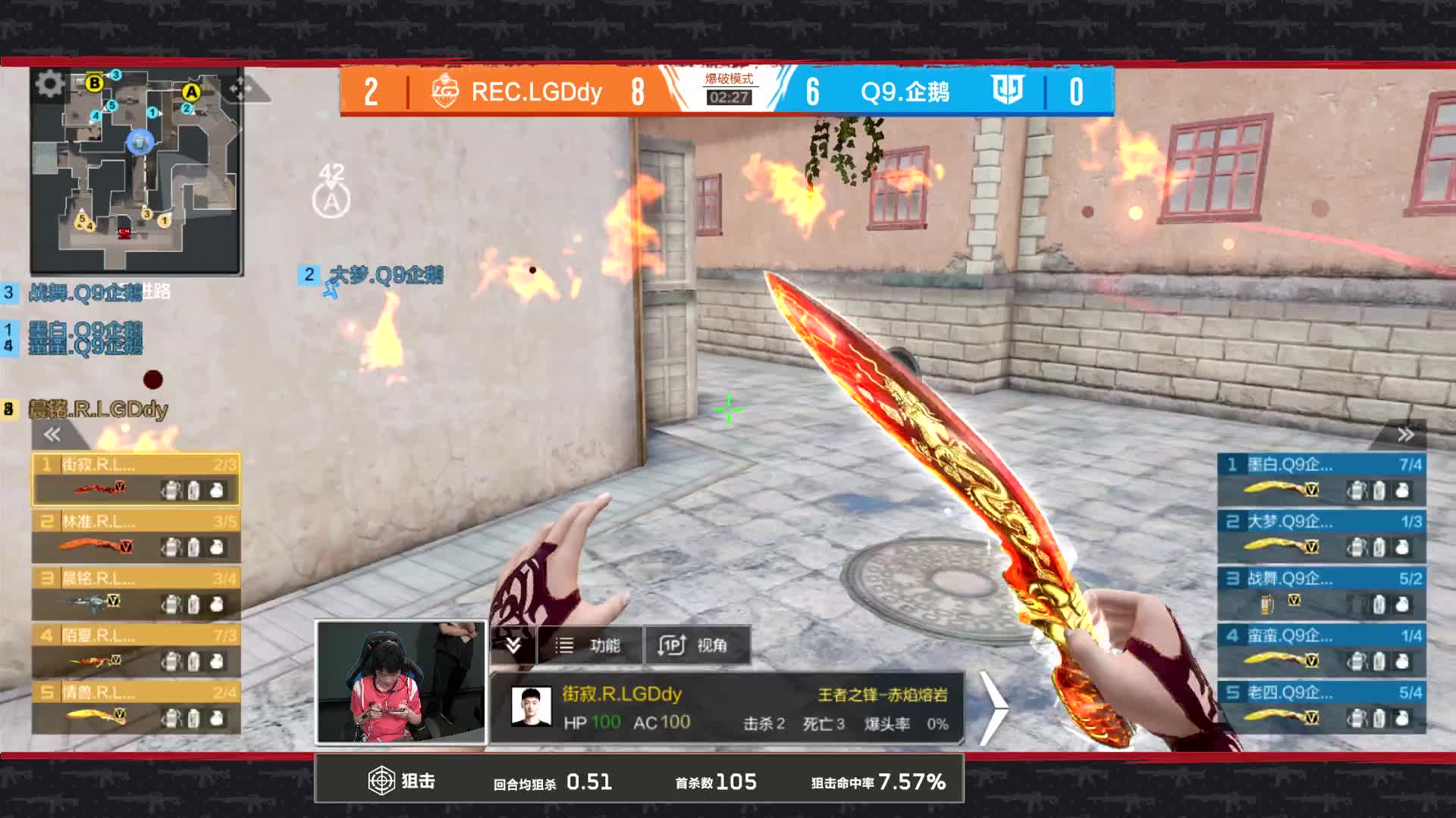 直播间改版体验