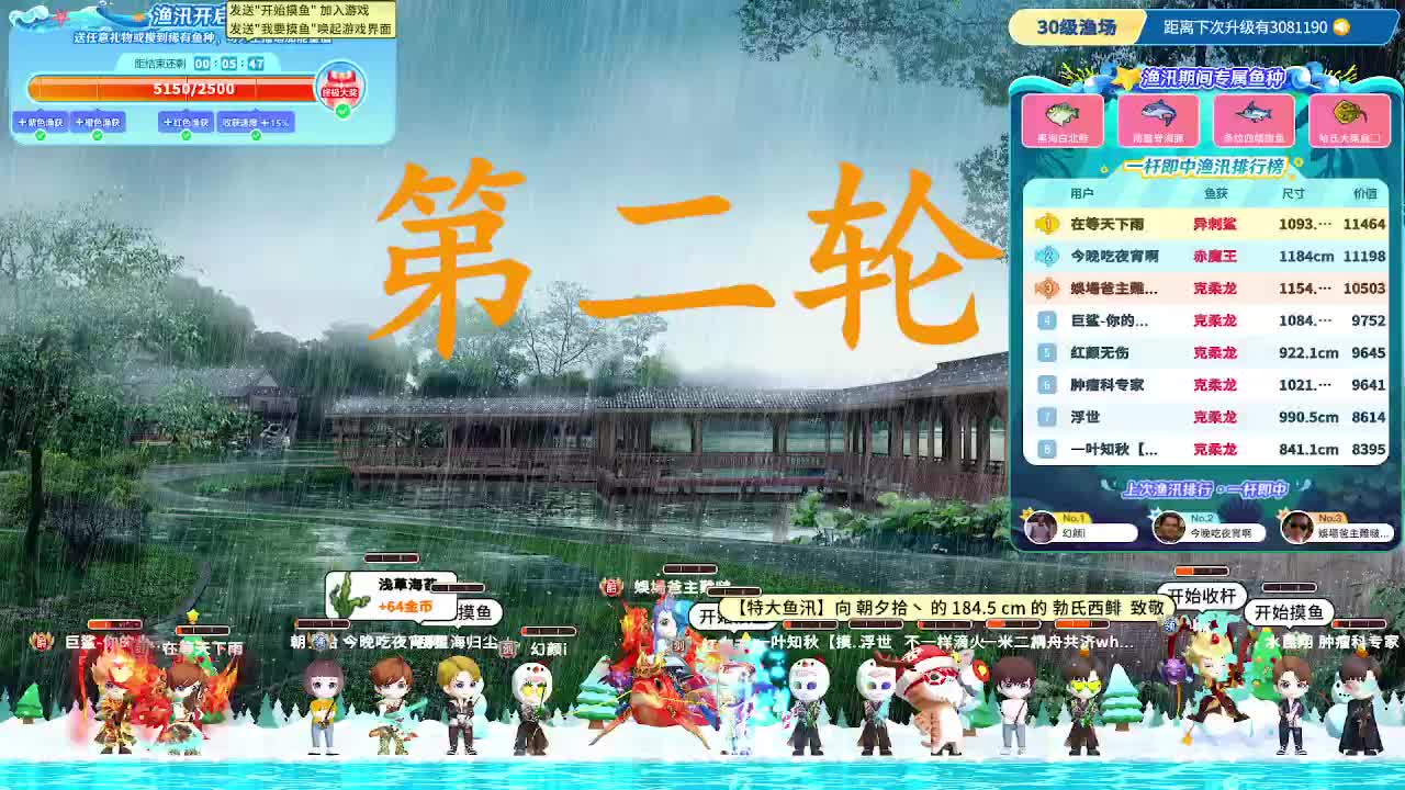 凌晨渔汛三连，早上挂机摸鱼