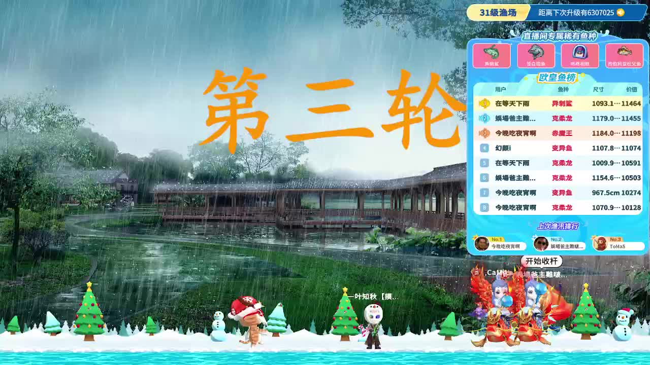 凌晨渔汛三连，早上挂机摸鱼