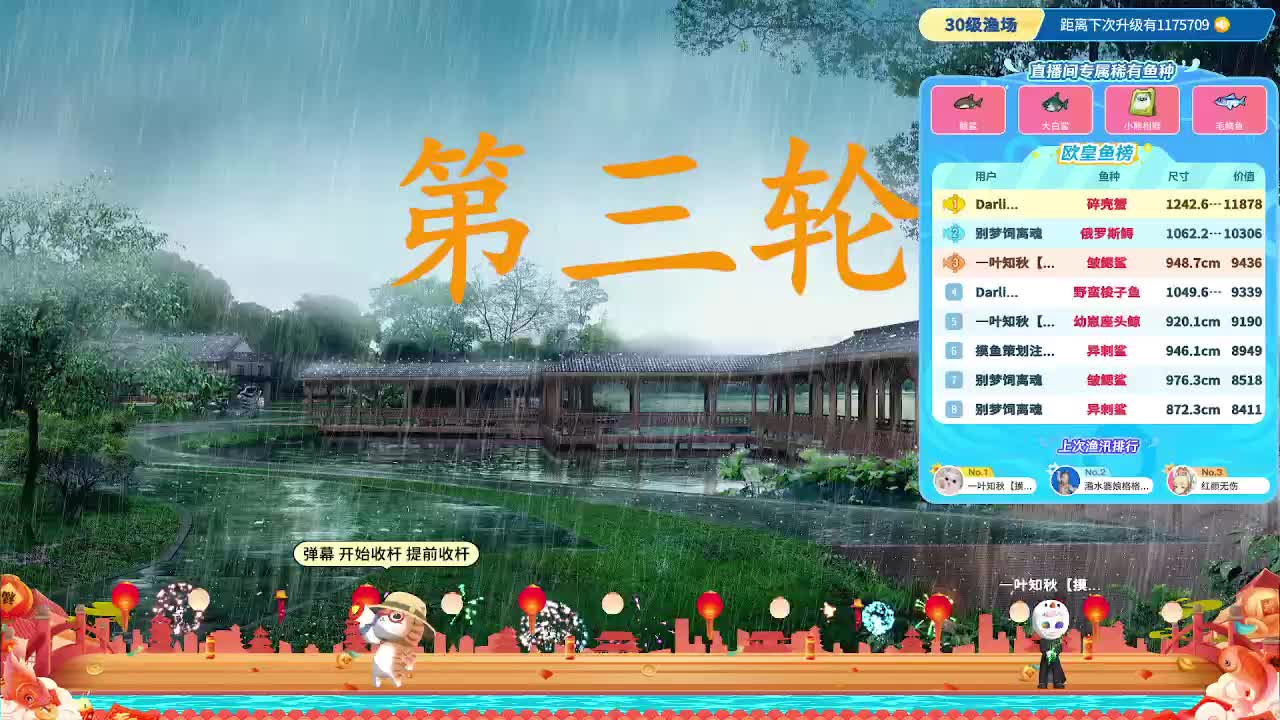 凌晨渔汛三连，早上挂机摸鱼