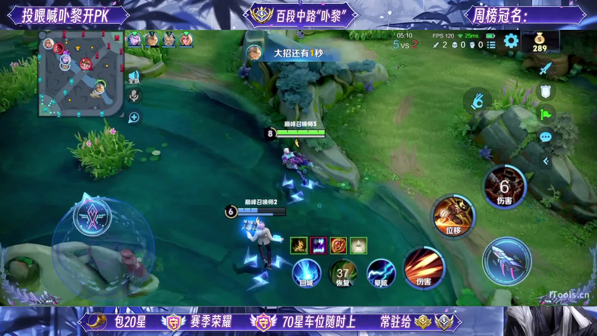 【新人】百段中路 99荣耀守护百星