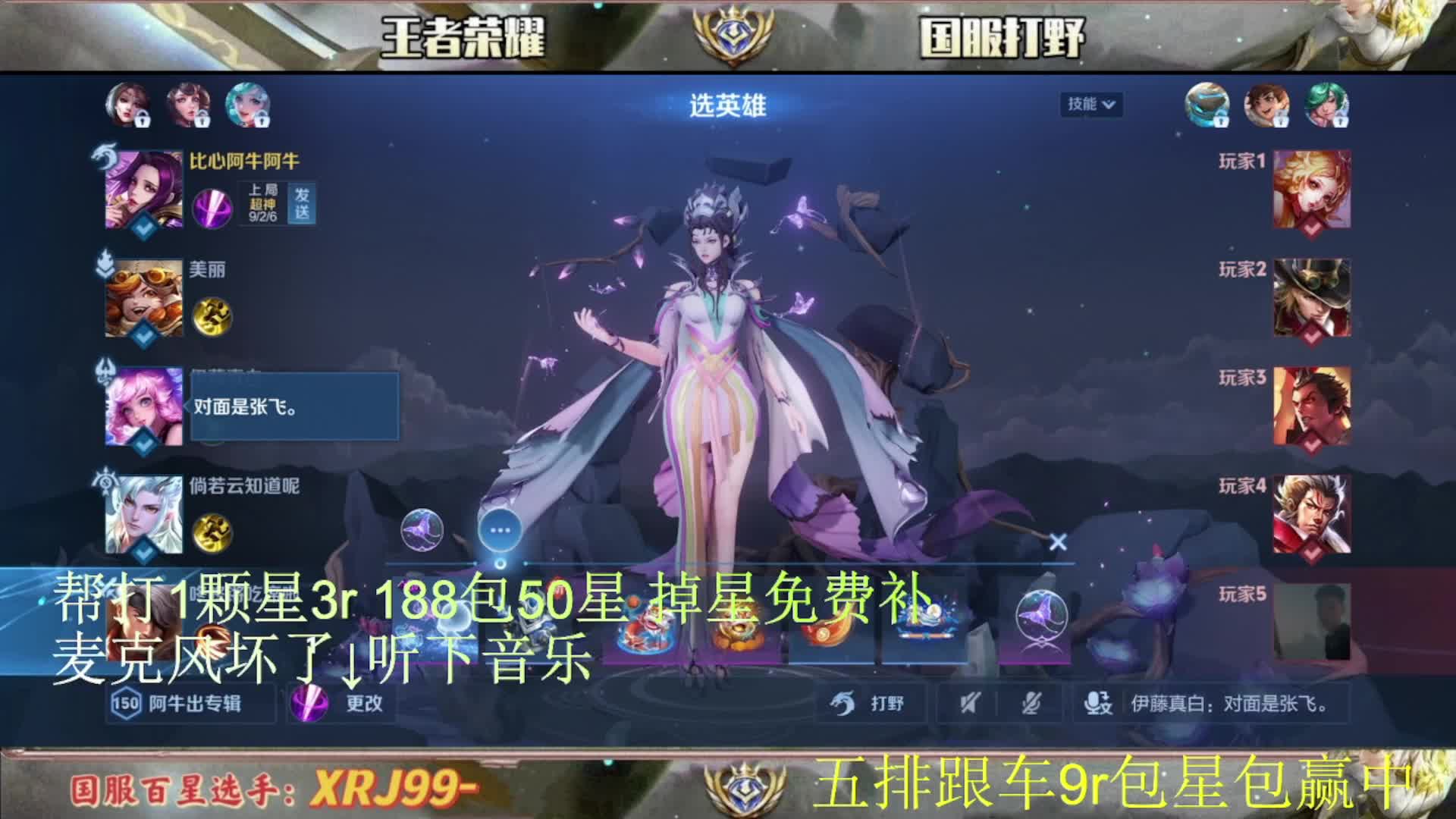 国服五排车队包星包赢4等1