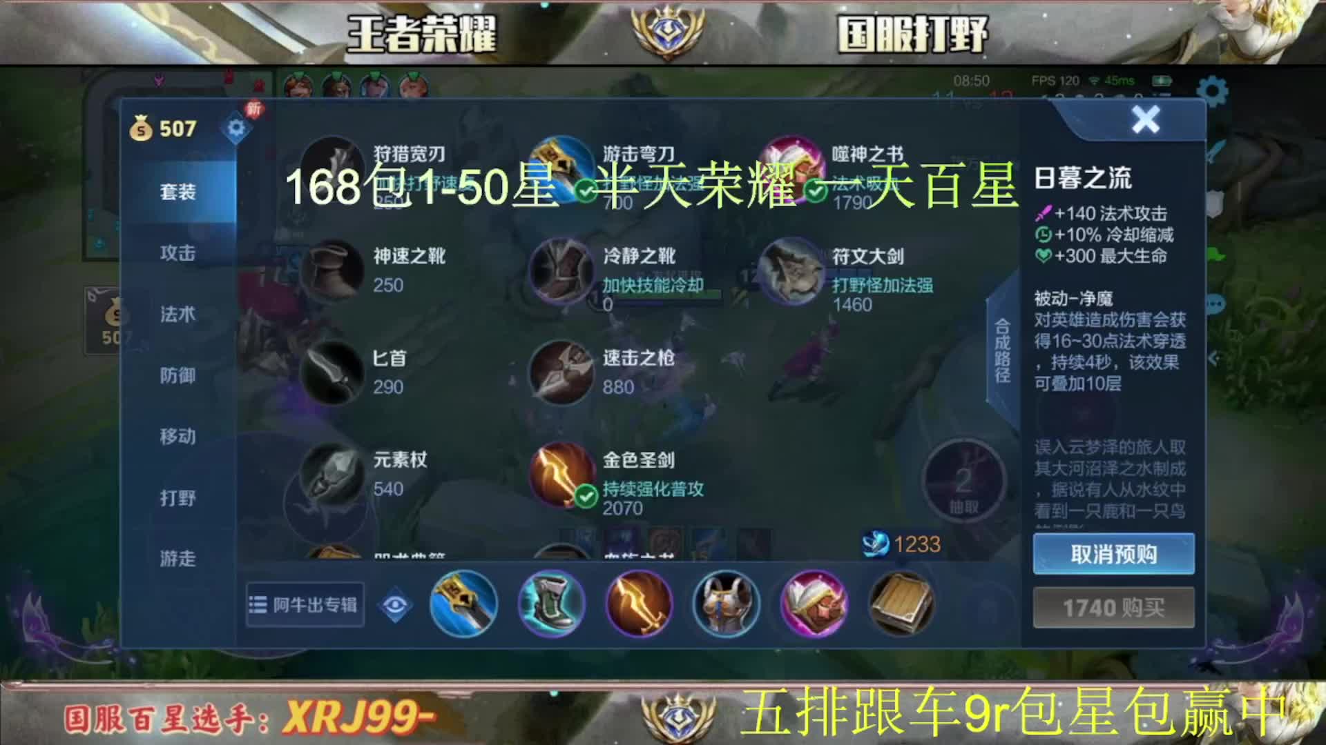 国服五排车队包星包赢4等1