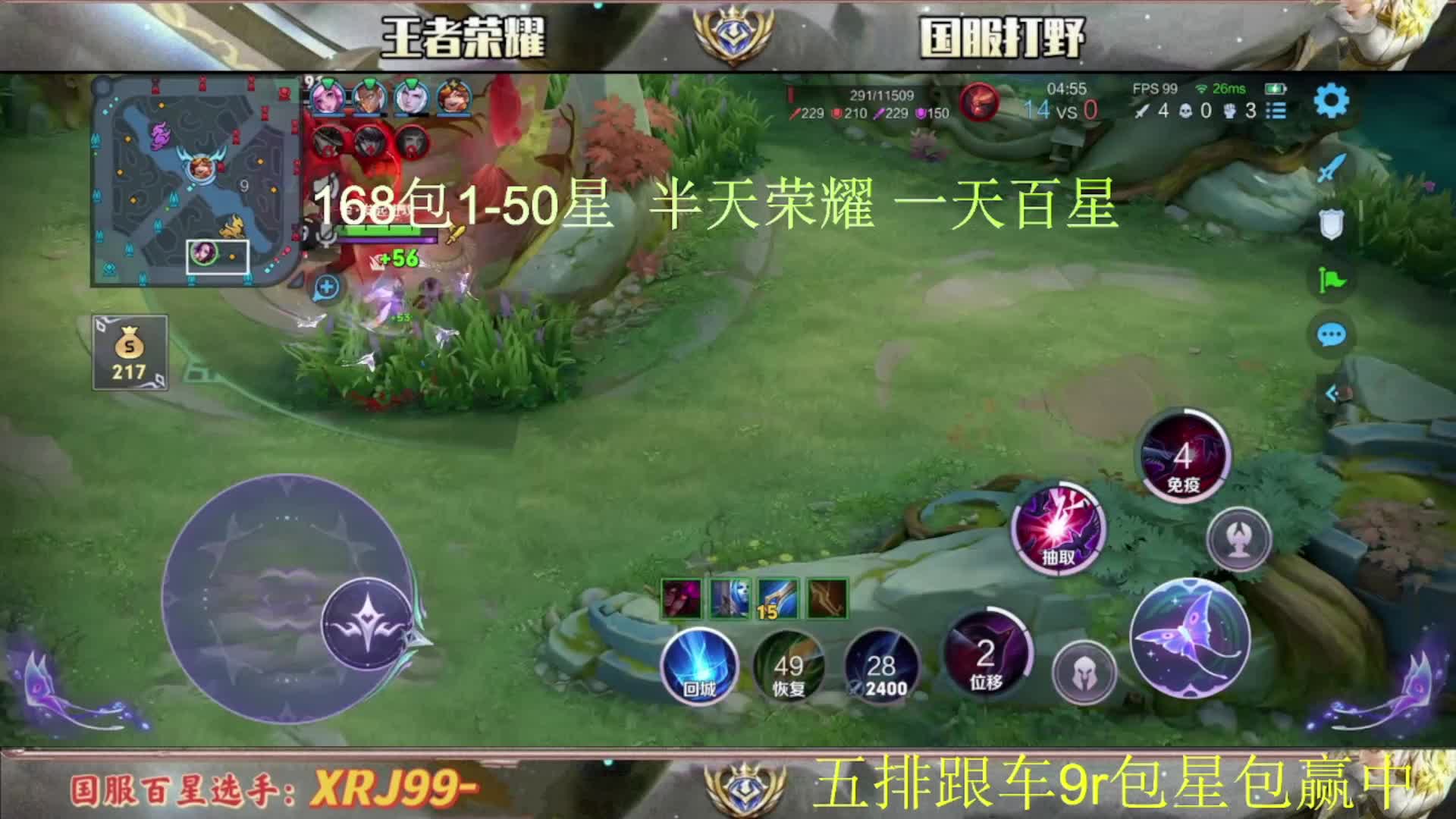 国服五排车队包星包赢4等1