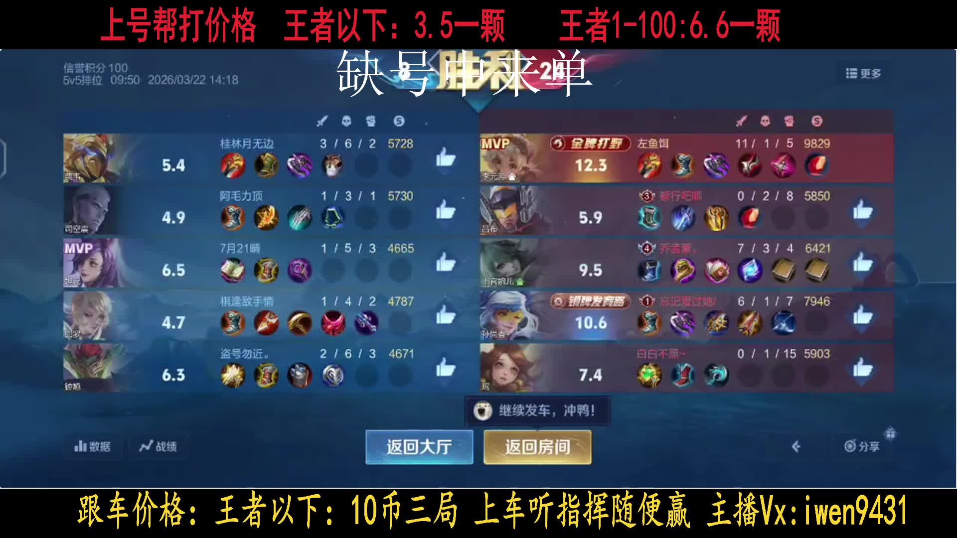 国服李元芳带粉10币三局