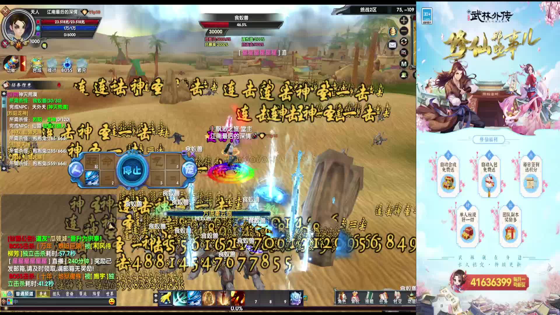 幻海世界-修仙那些事-全新版本