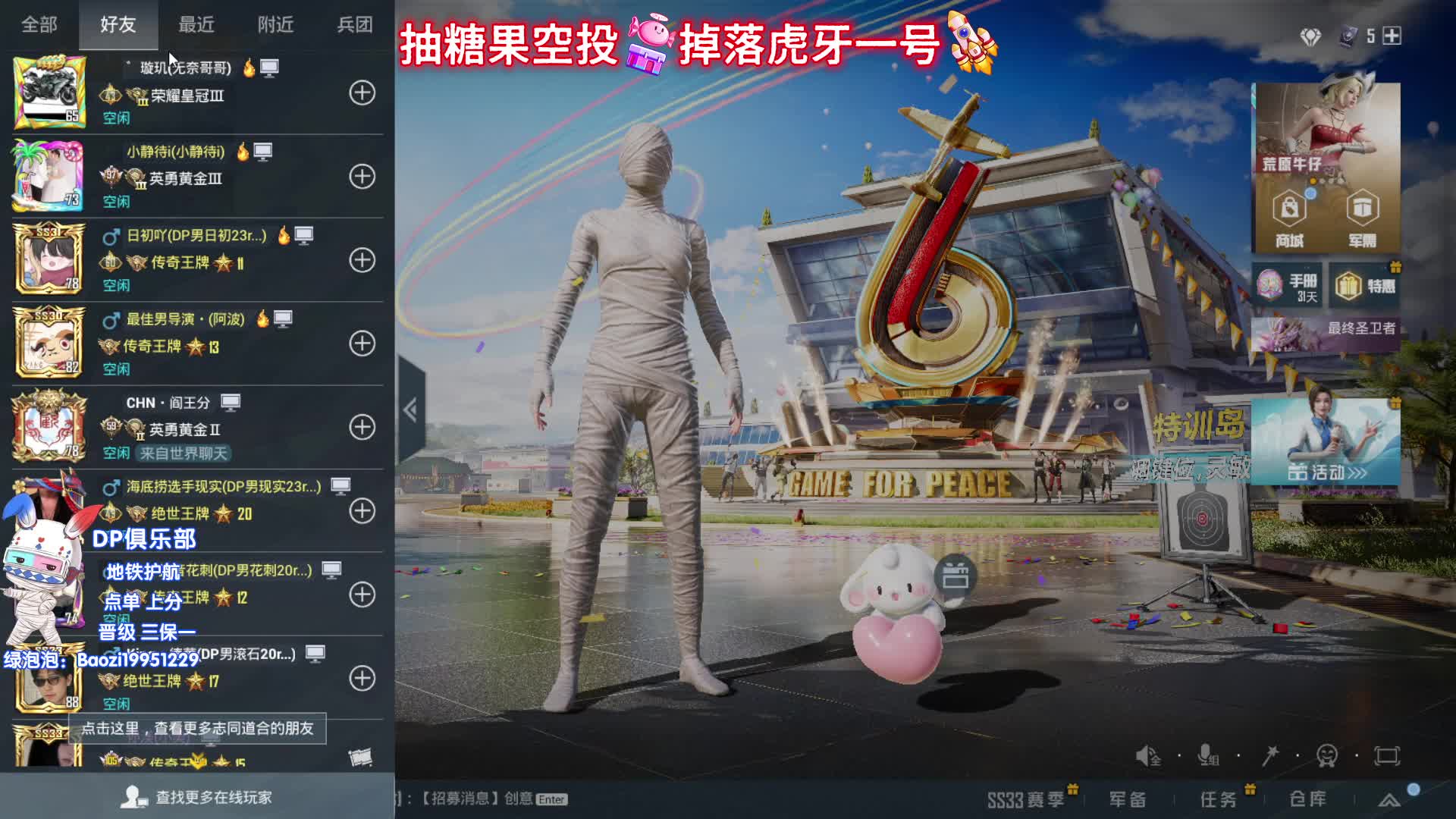 女技术（地铁  三保 晋级）  模拟器