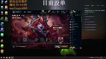 風(fēng)華-晚風(fēng)亞索英雄聯(lián)盟直播_風(fēng)華-晚風(fēng)亞索視頻直播 - 虎牙直播