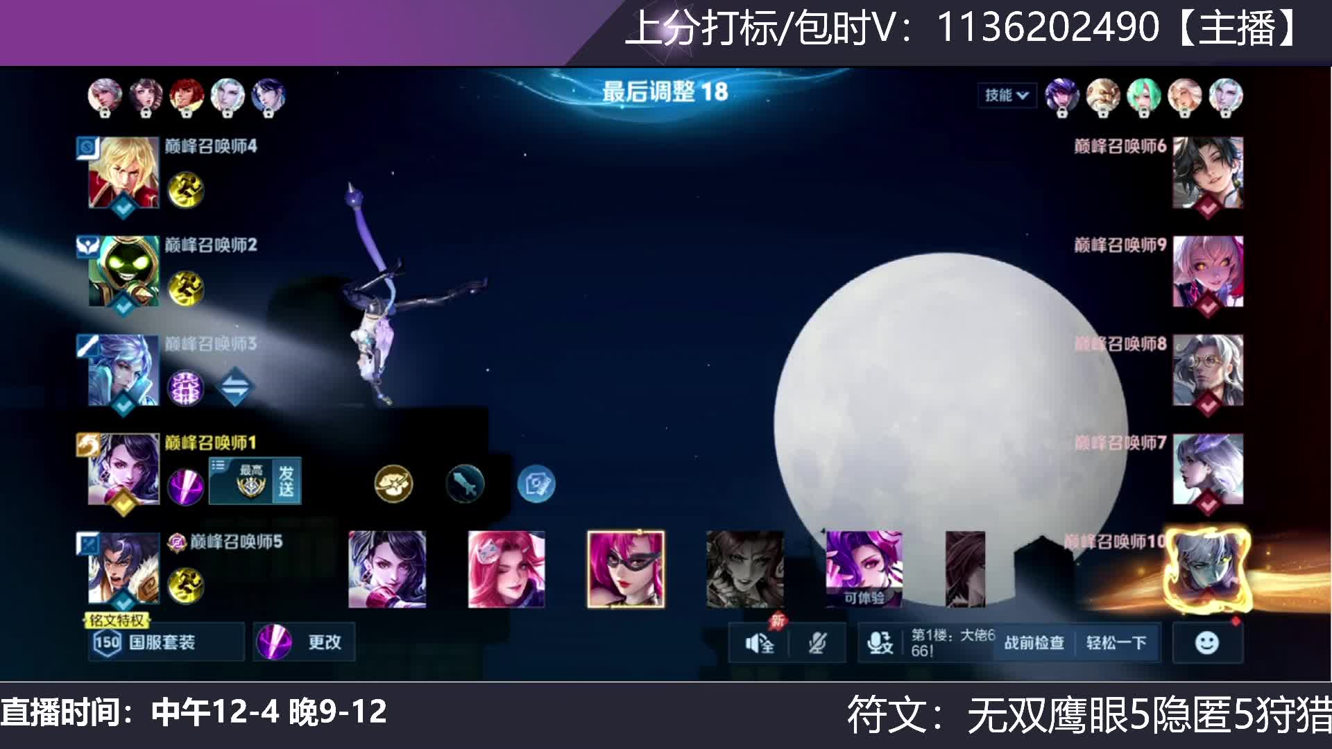 第一阿轲 巅峰赛乱杀