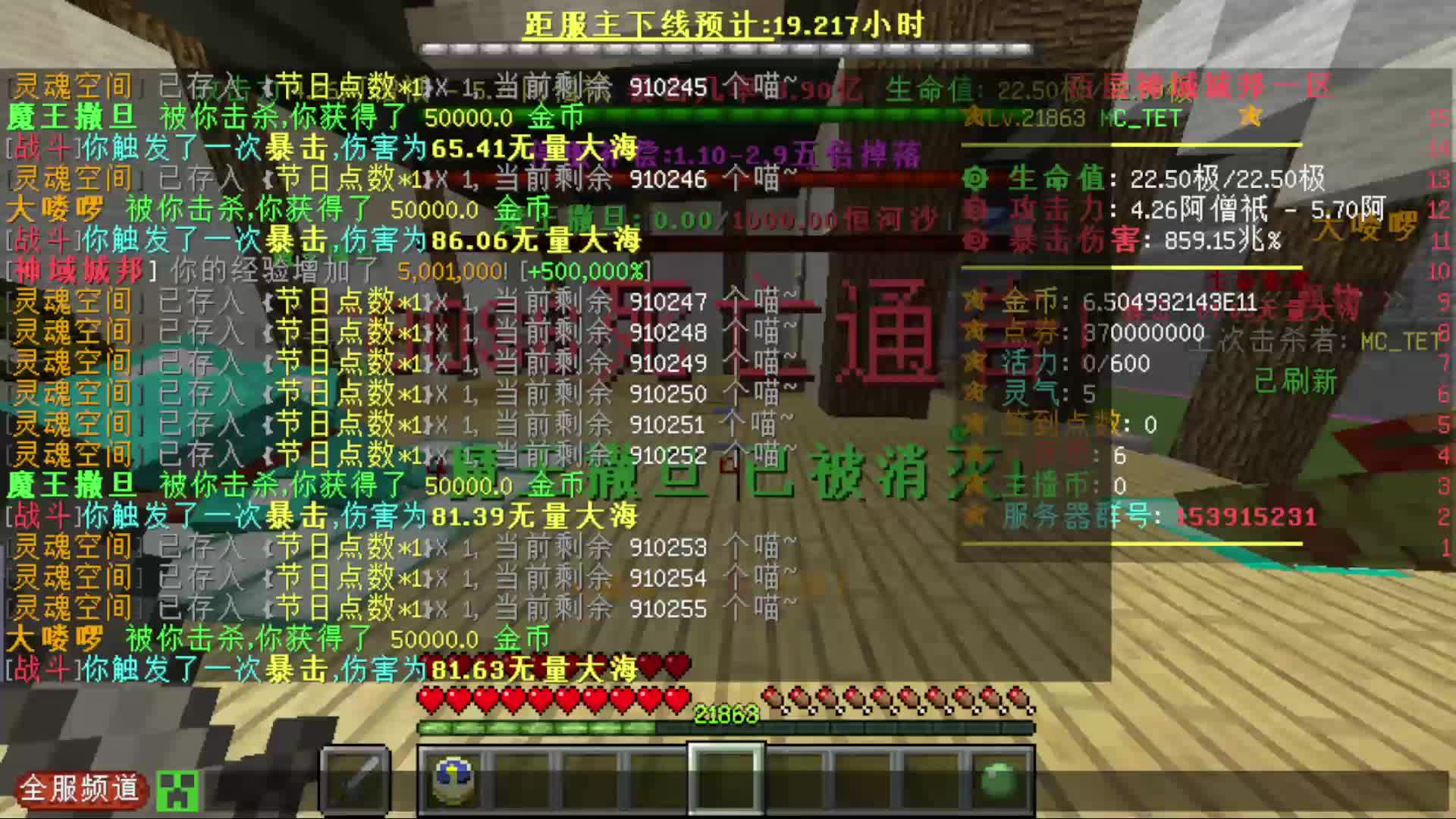 1.12经典100层神域城邦老服信誉满满