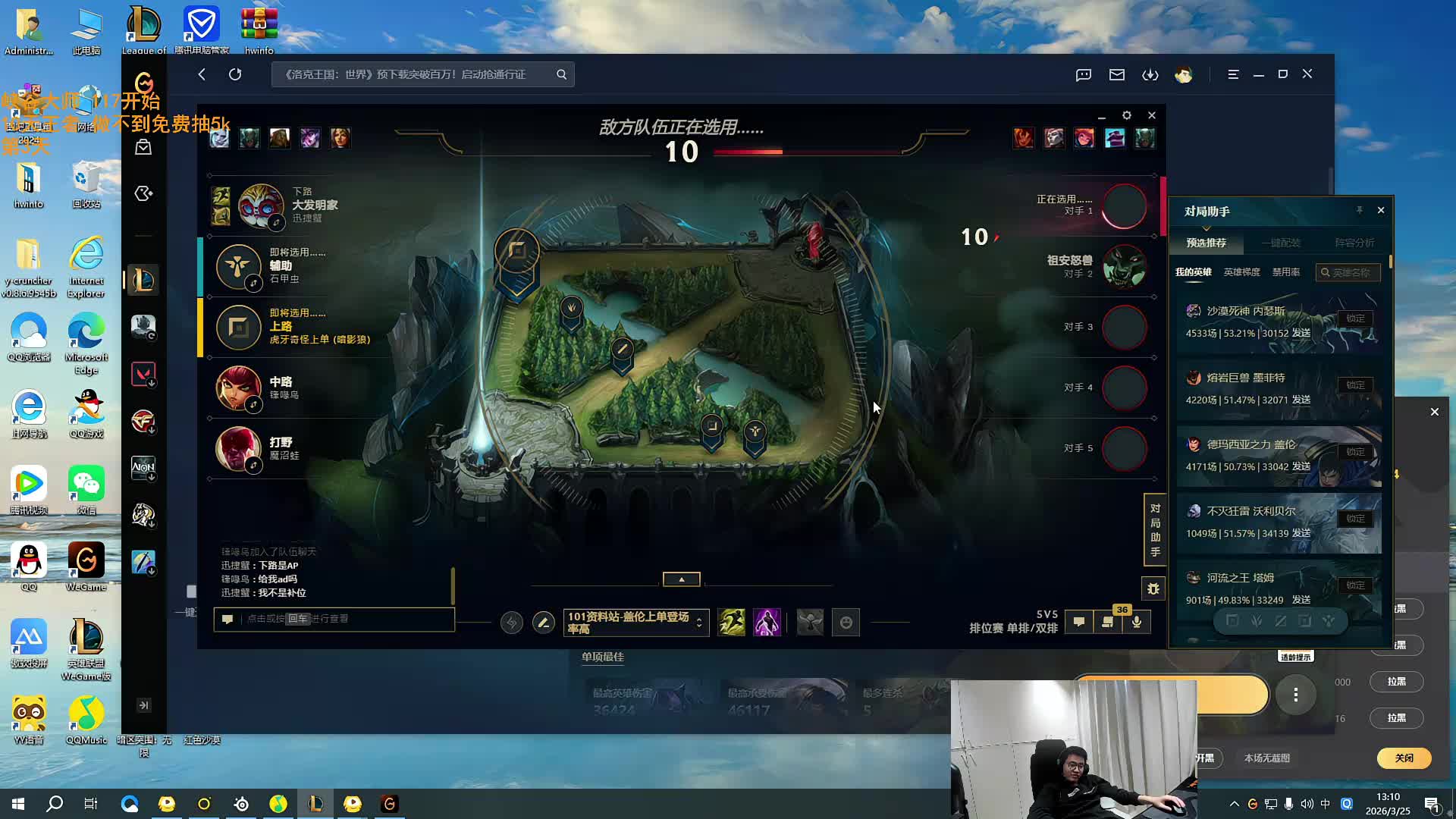 直播！峡谷宗师冲王者第3天 失败送5k